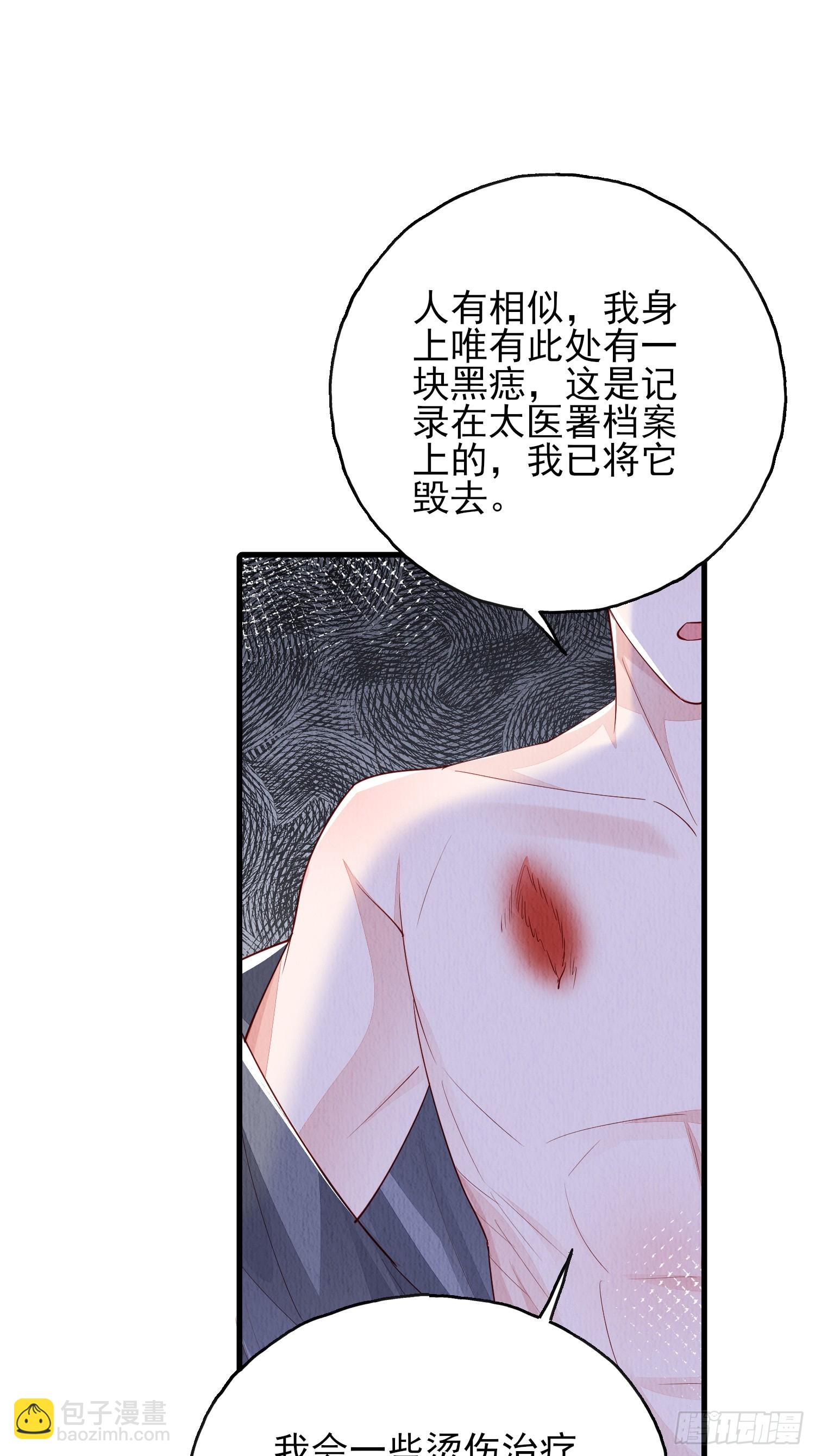 第81话：阿喜效忠-第82话