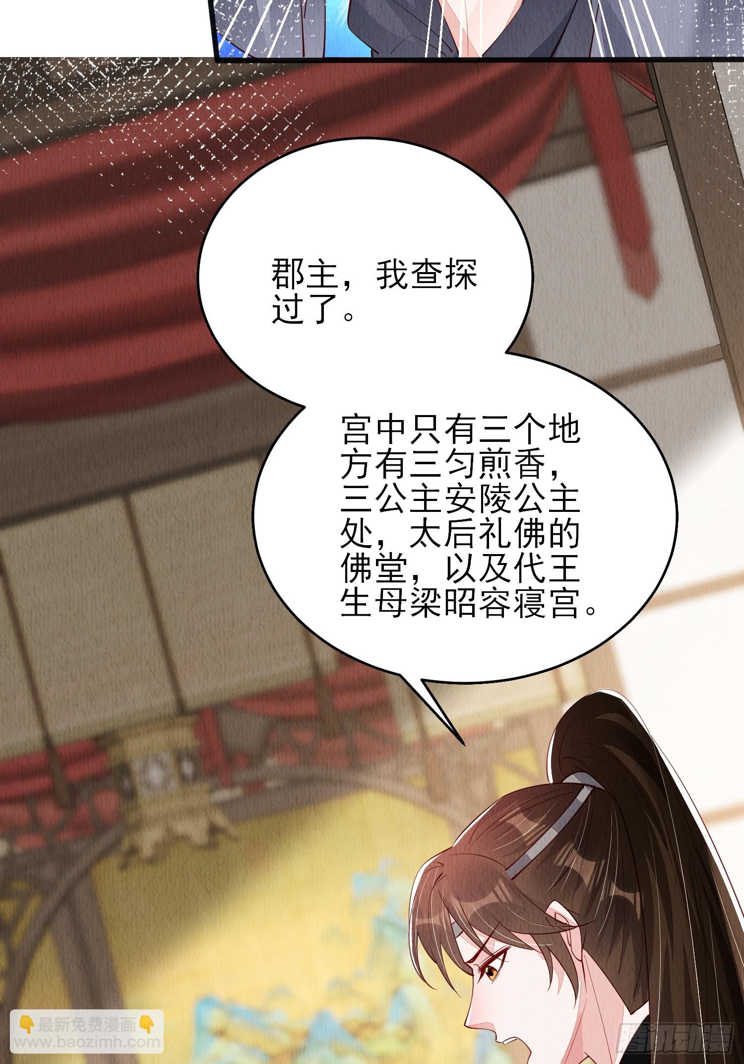 第81话：阿喜效忠-第82话