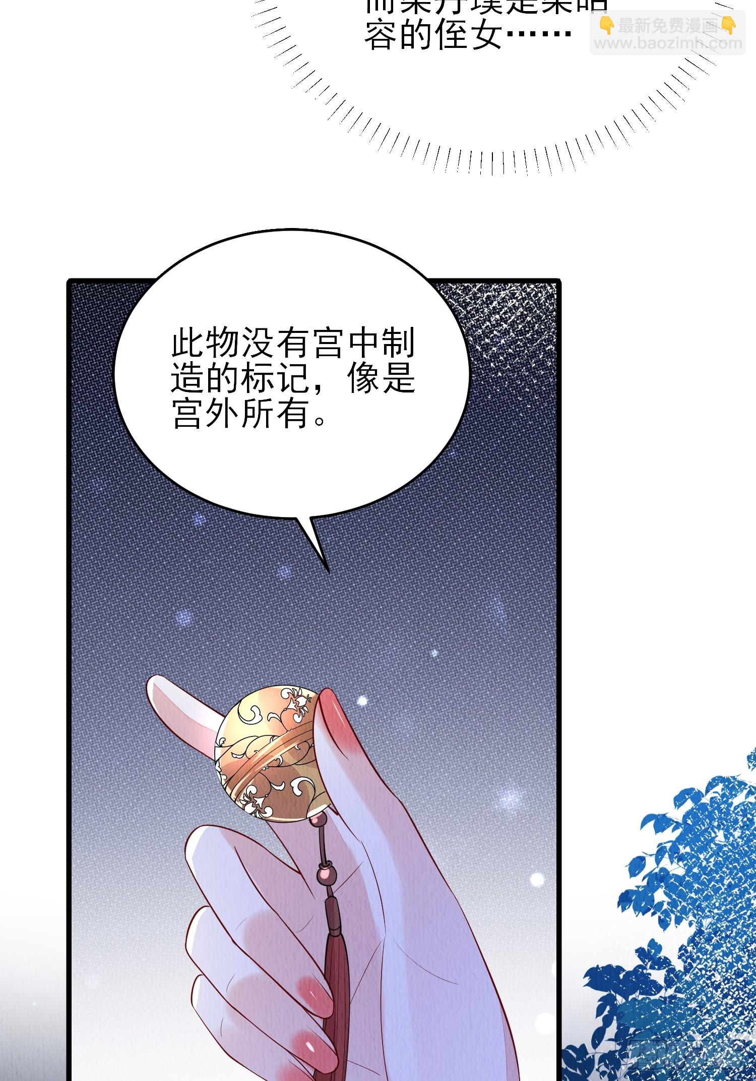 第81话：阿喜效忠-第82话