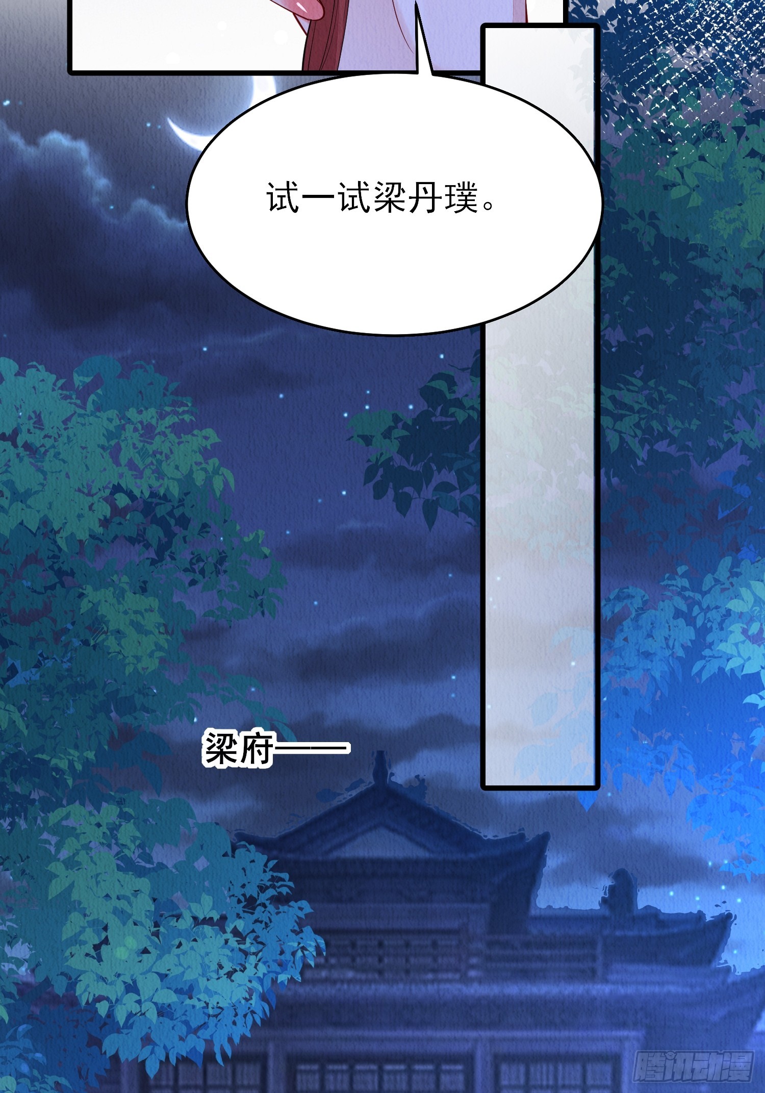 第81话：阿喜效忠-第82话