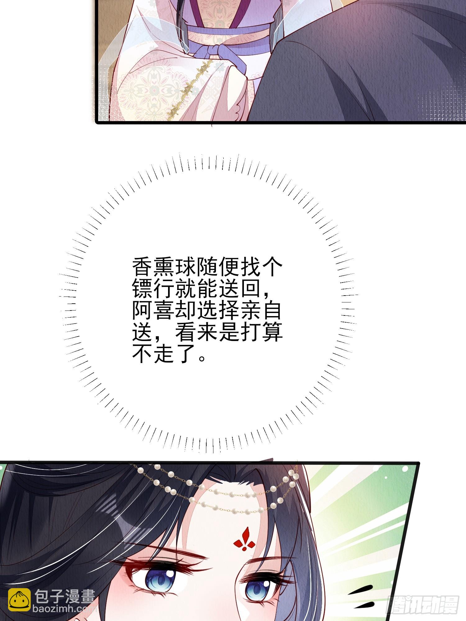 第81话：阿喜效忠-第82话