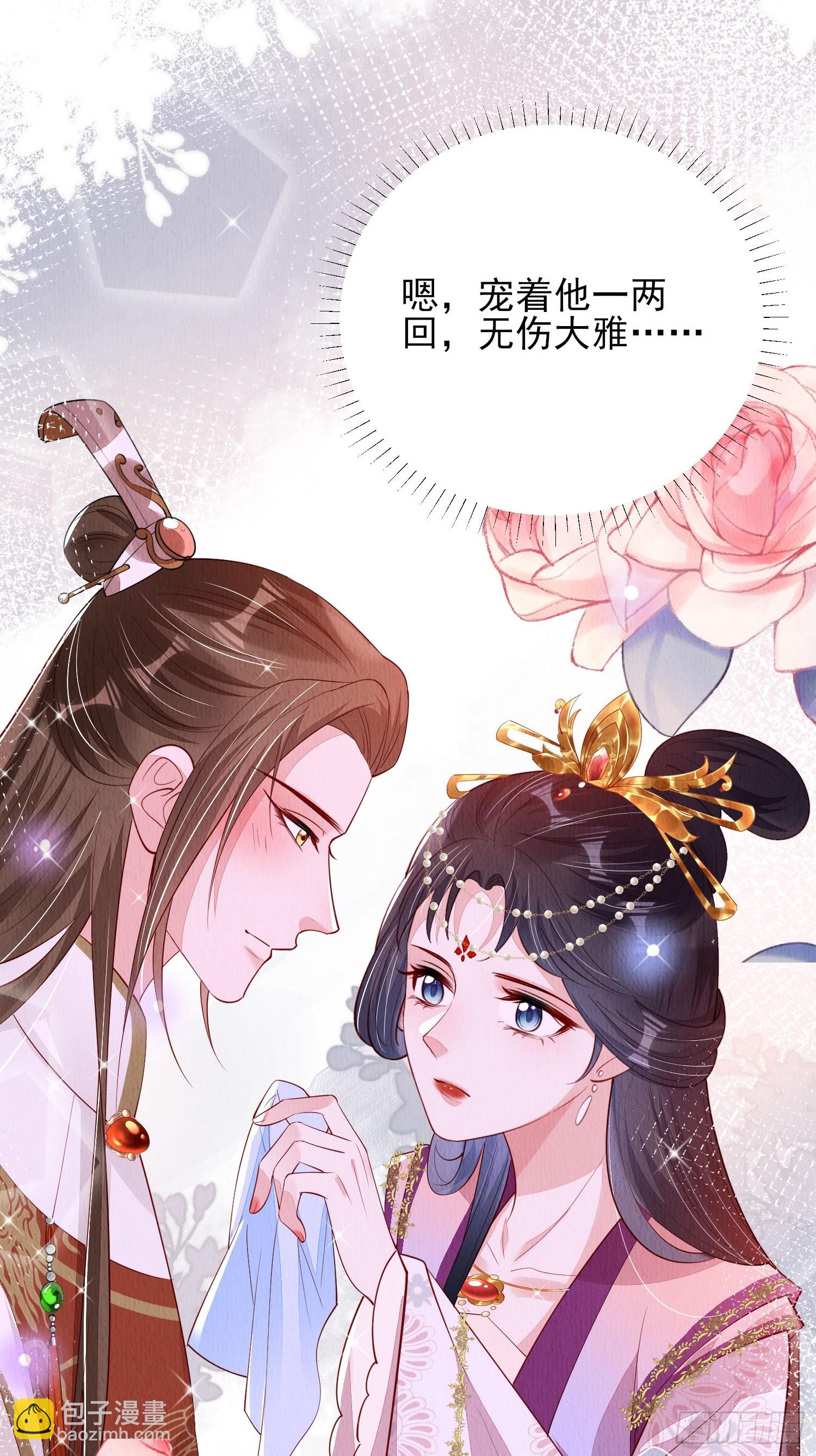 第83章：她给我煮馄饨，她爱我-第84话