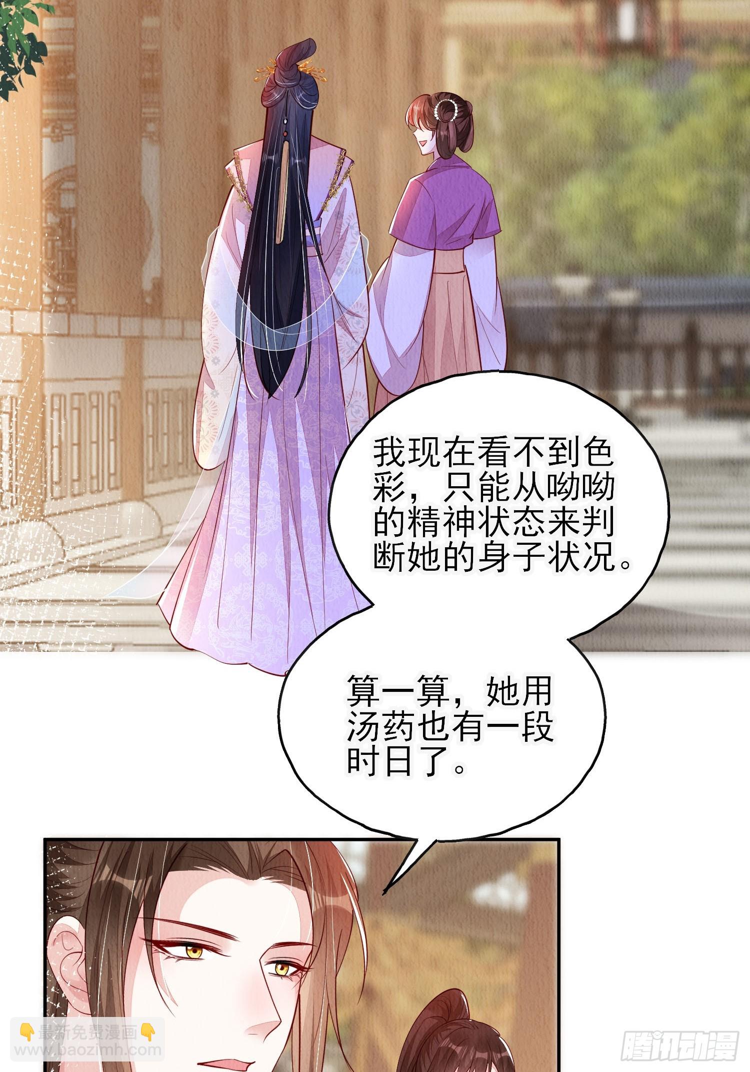 第83章：她给我煮馄饨，她爱我-第84话