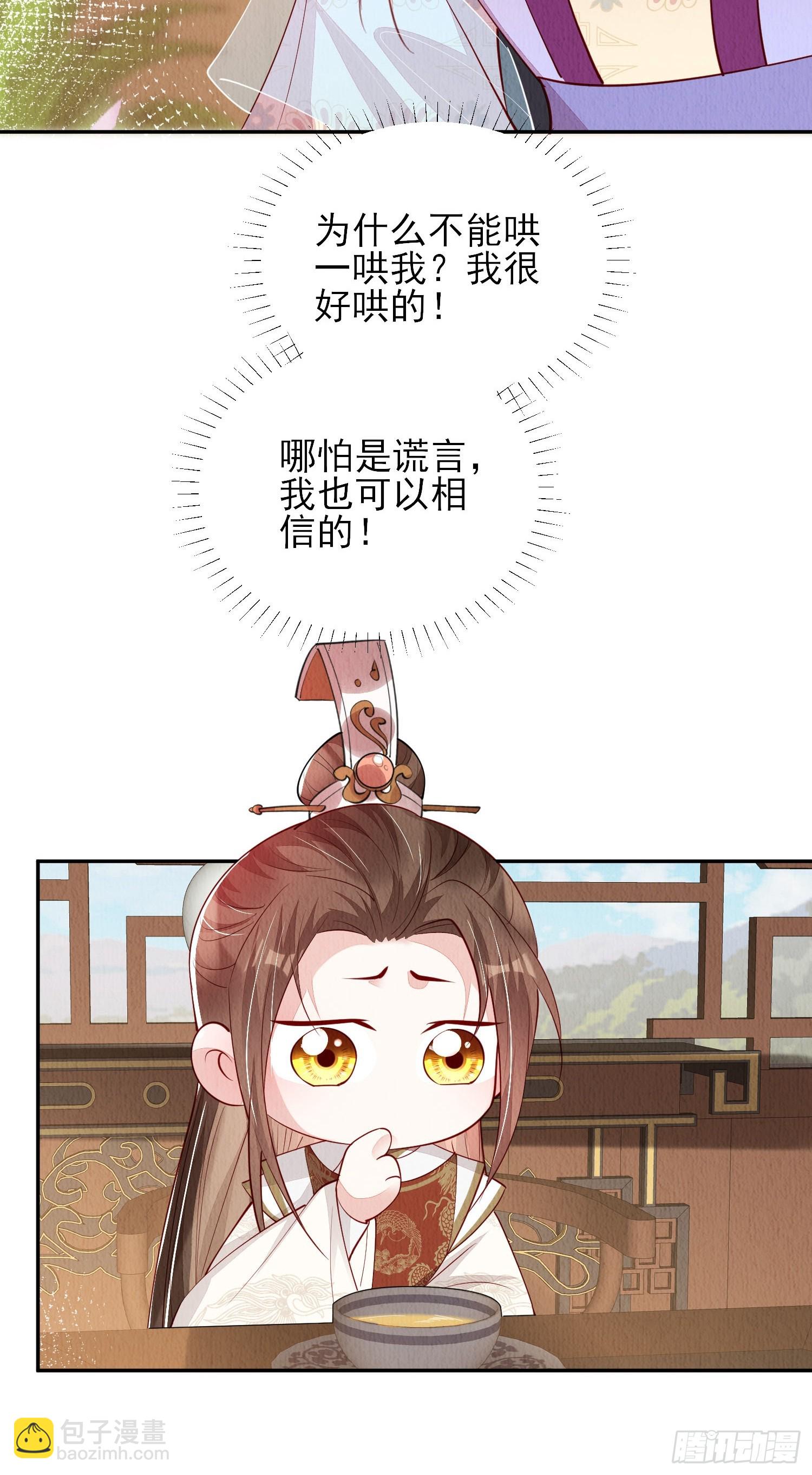 第83章：她给我煮馄饨，她爱我-第84话