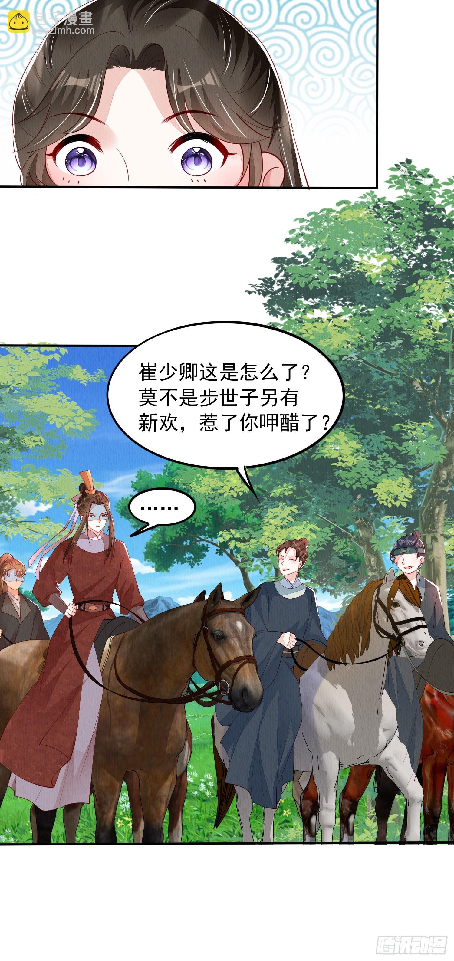 第85章：出来骑马啦-第86话