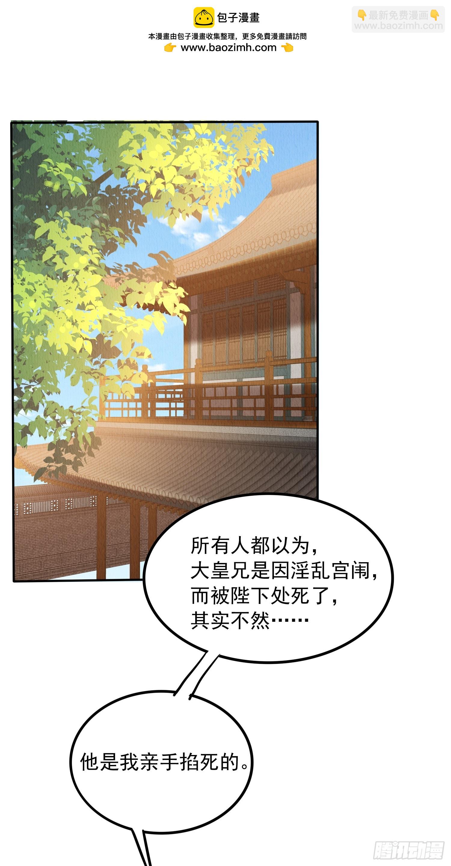 第85章：出来骑马啦-第86话