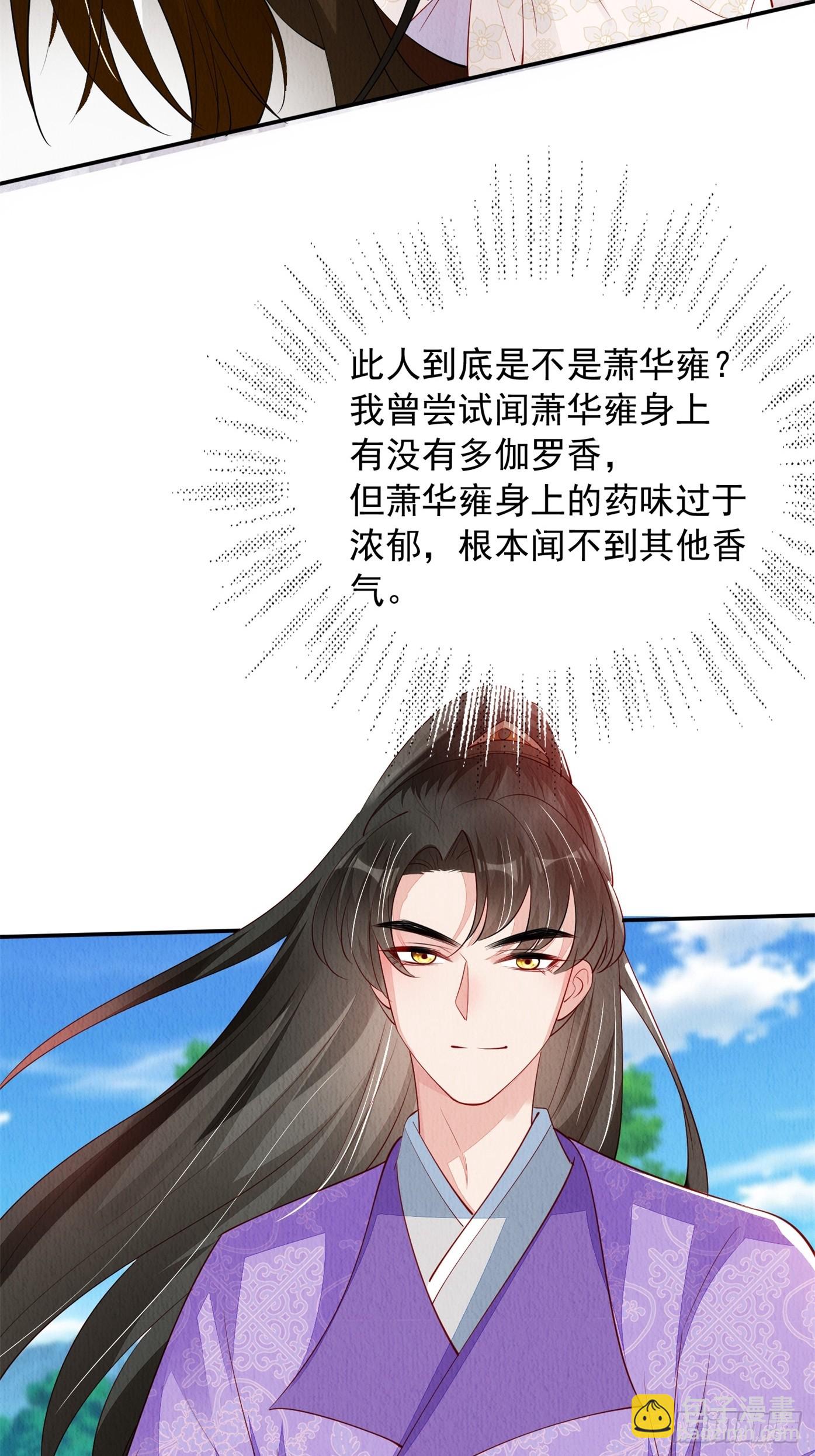 第85章：出来骑马啦-第86话