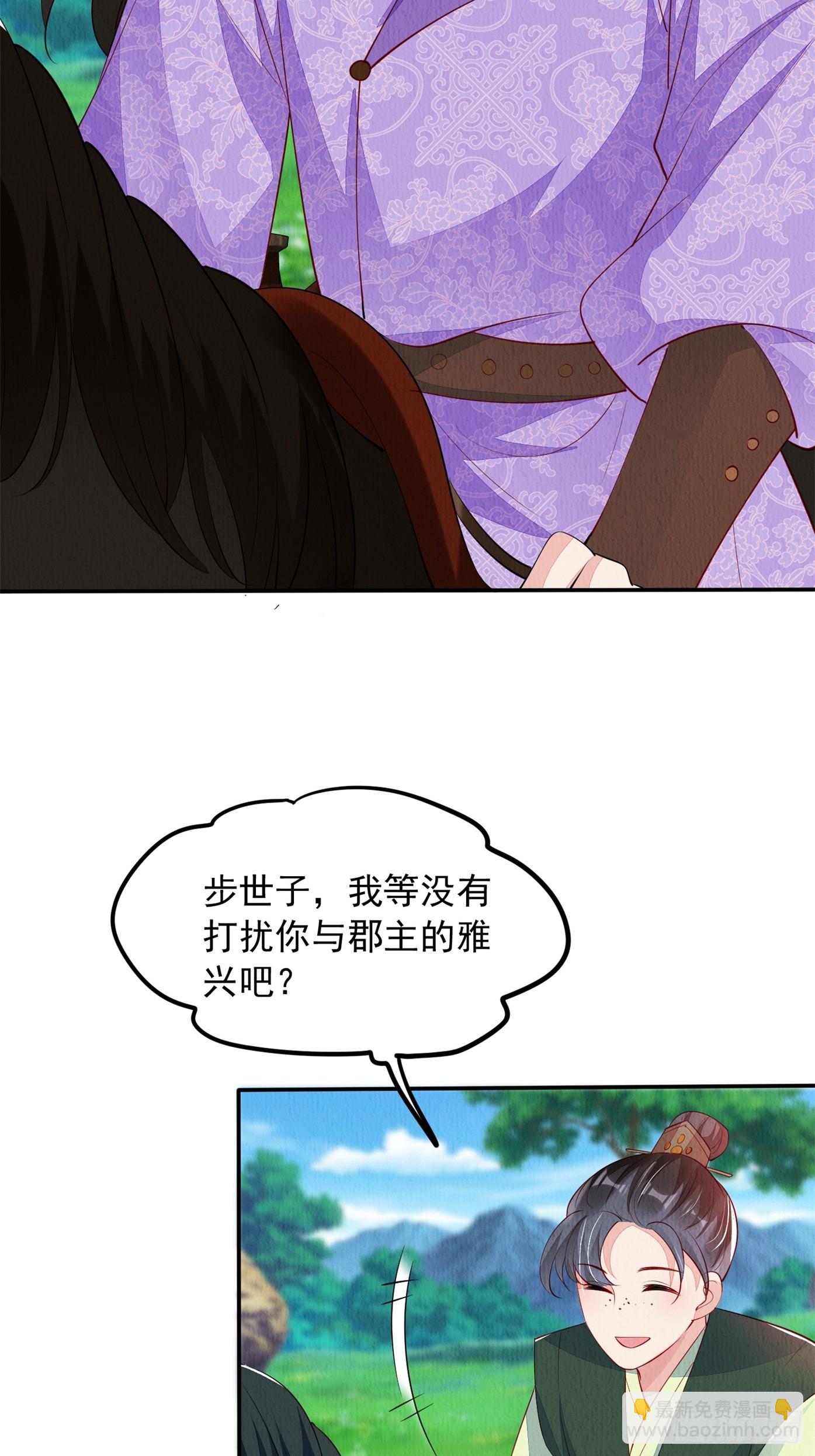第85章：出来骑马啦-第86话