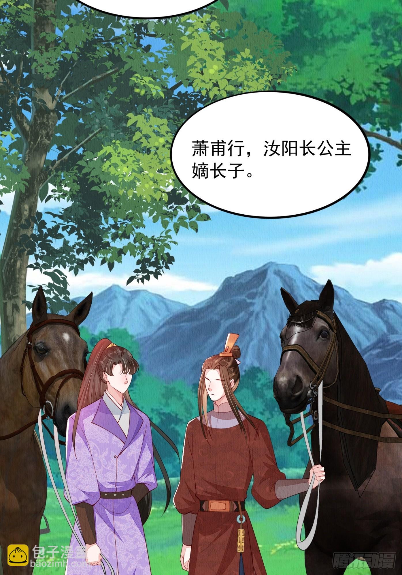 第85章：出来骑马啦-第86话