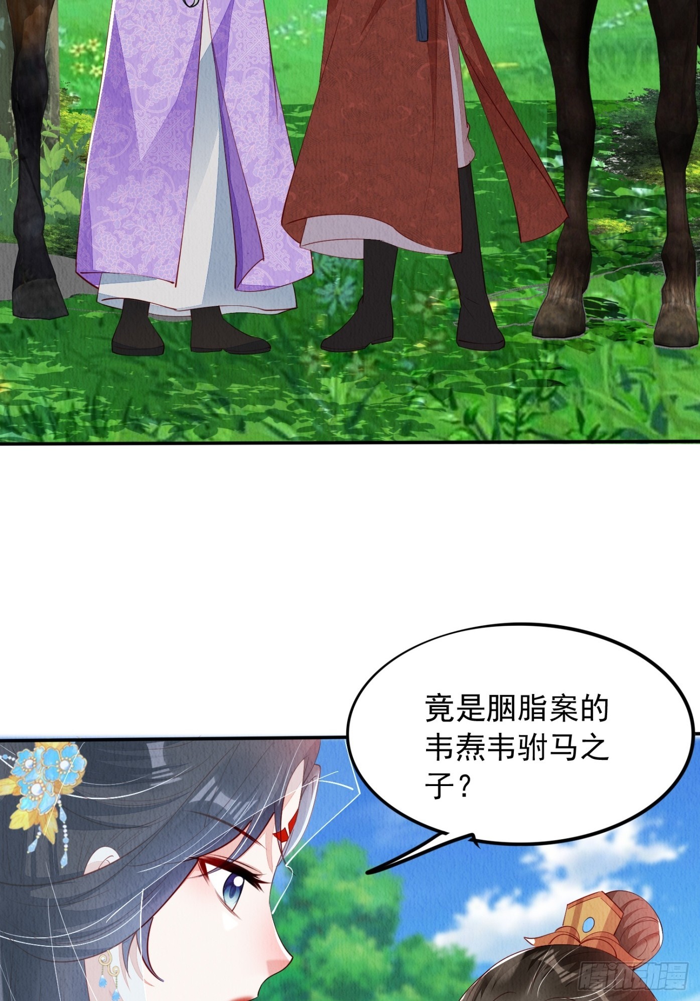第85章：出来骑马啦-第86话