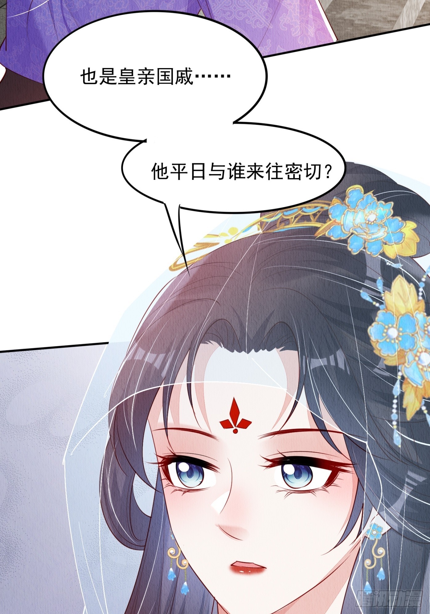 第85章：出来骑马啦-第86话