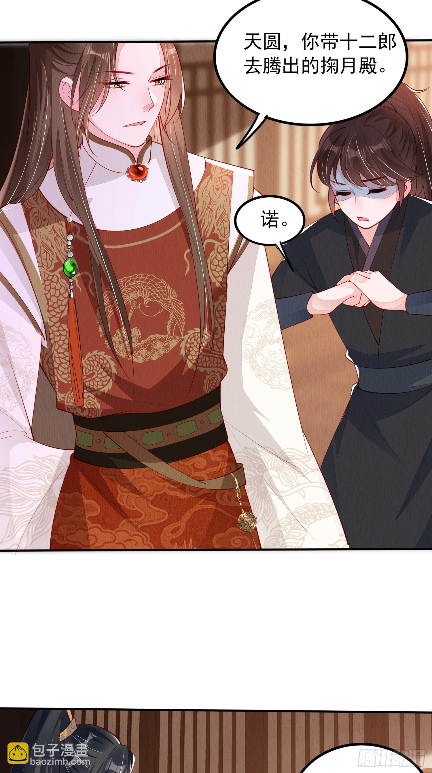 第85章：出来骑马啦-第86话