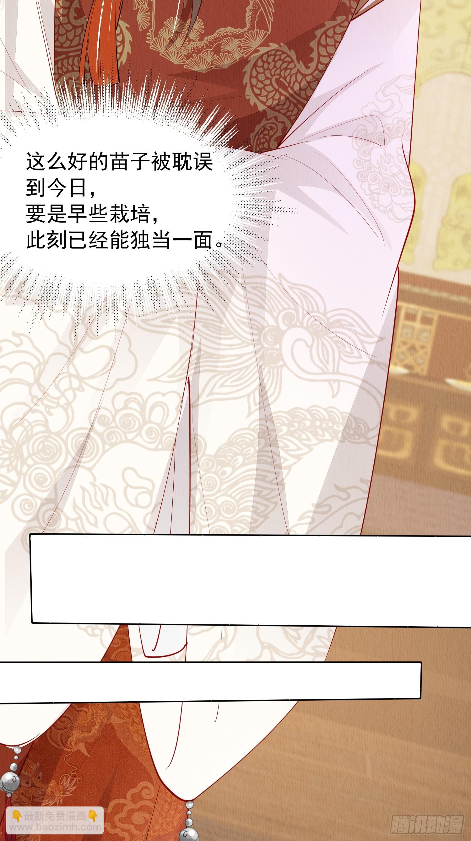 第85章：出来骑马啦-第86话