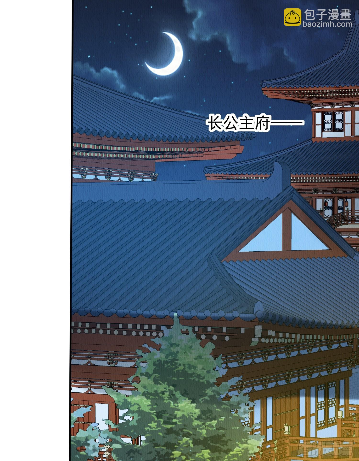 第87章：赴约-第88话