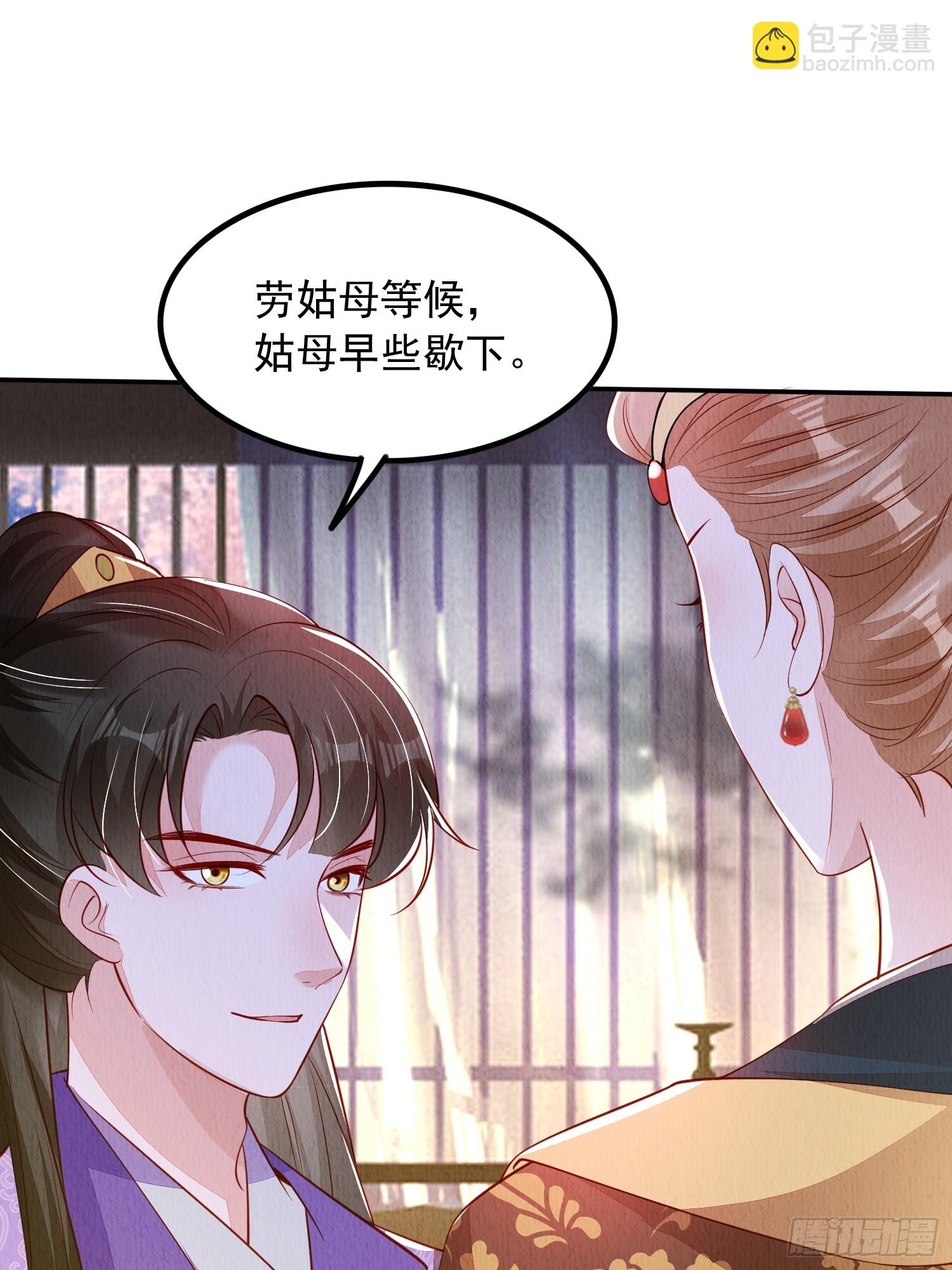 第87章：赴约-第88话
