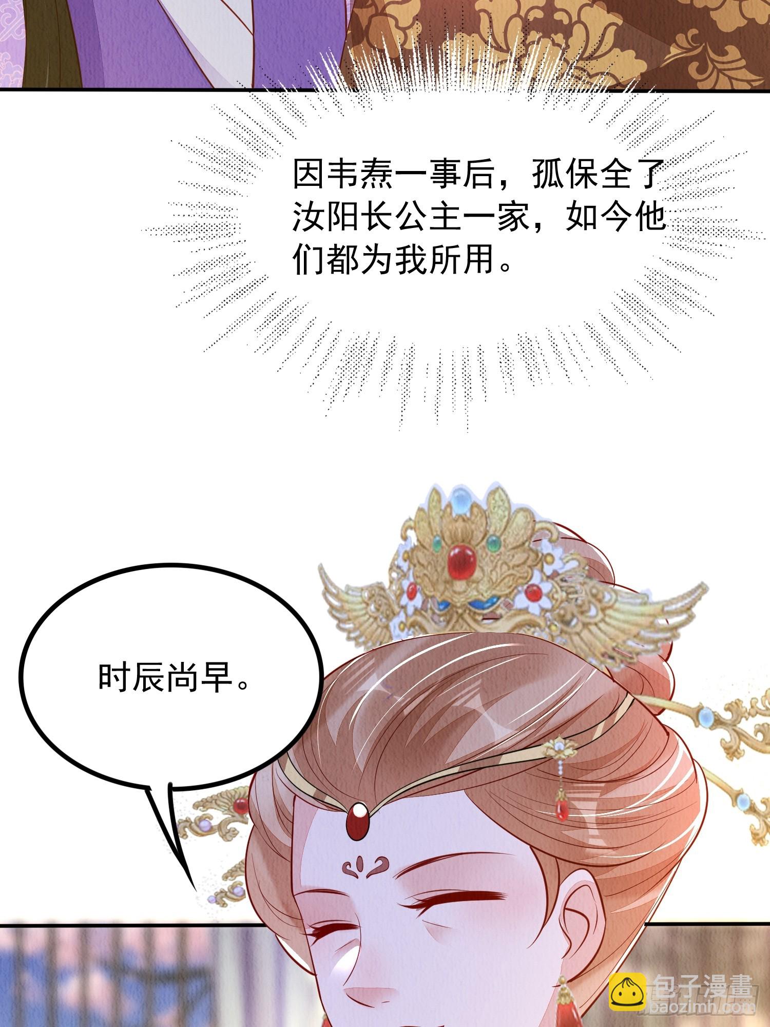 第87章：赴约-第88话
