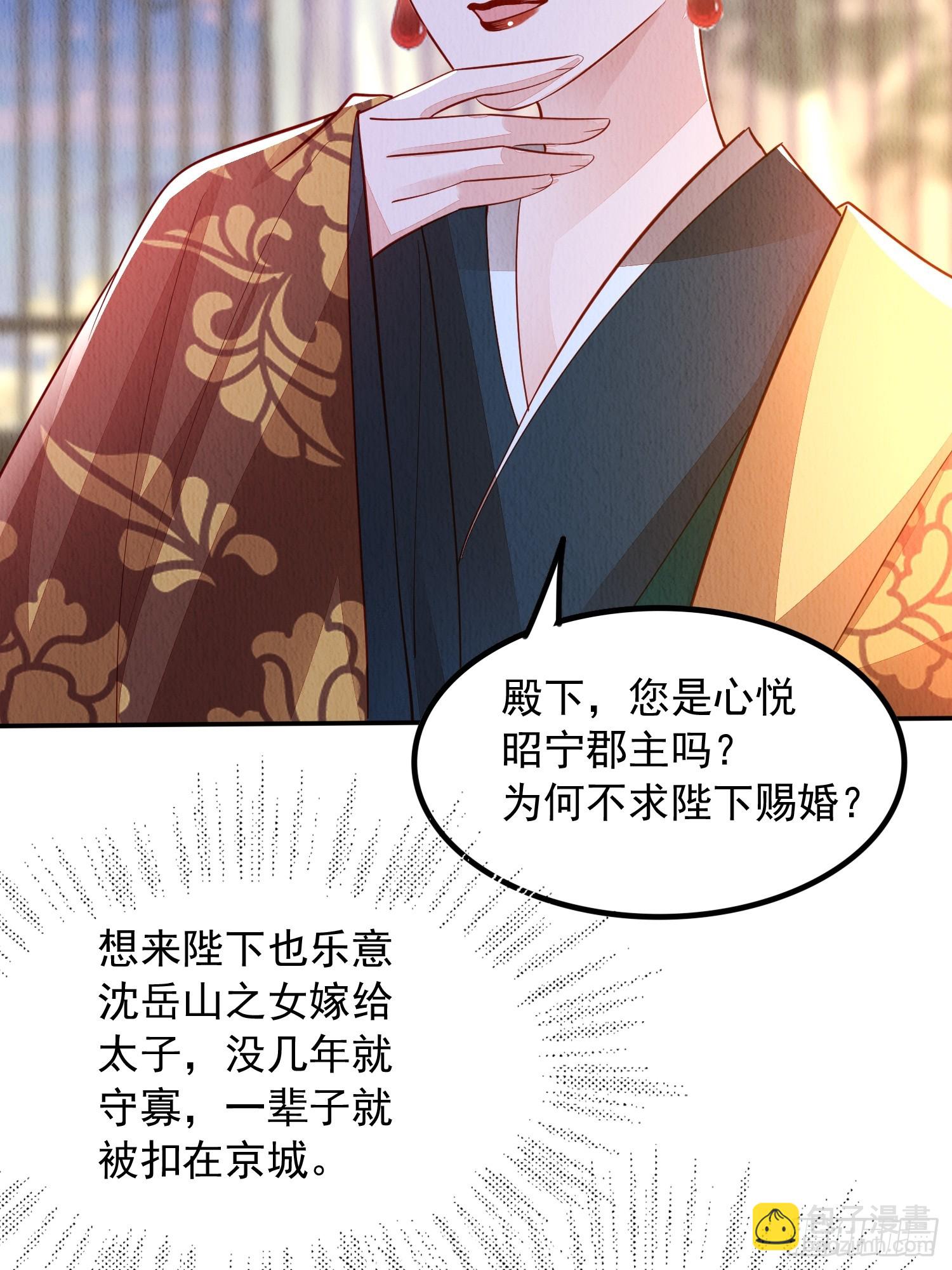 第87章：赴约-第88话