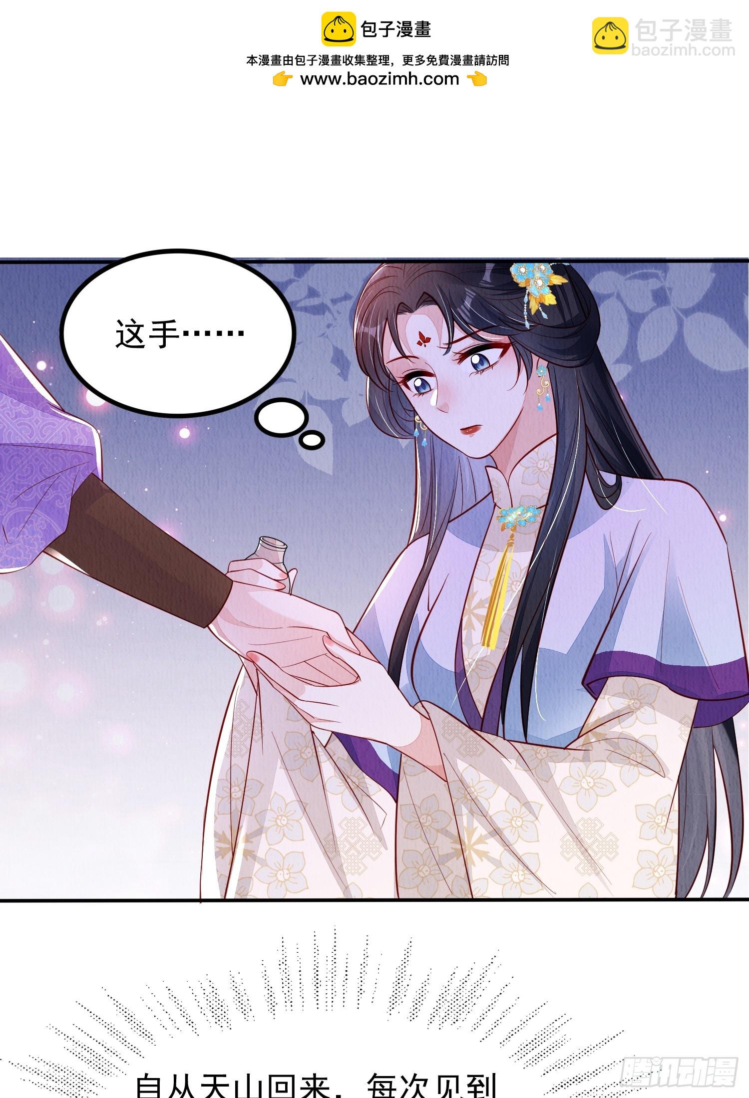 第87章：赴约-第88话