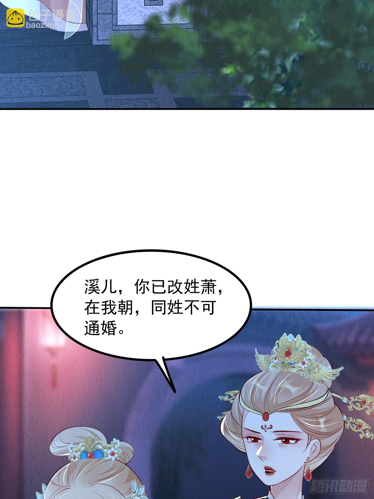 第87章：赴约-第88话