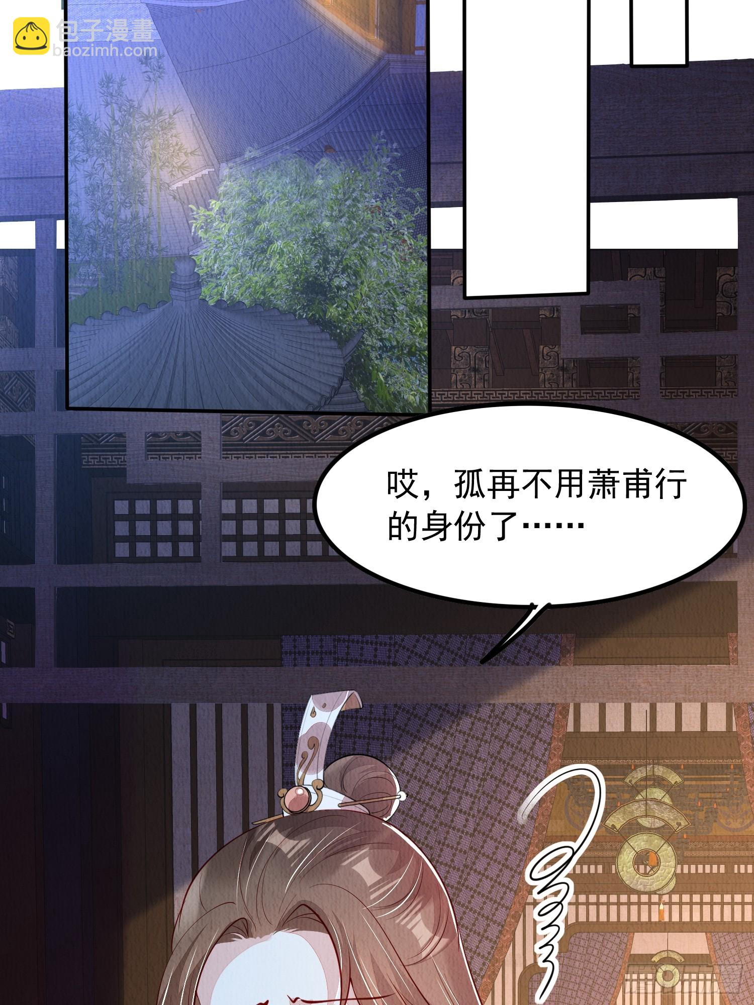 第87章：赴约-第88话