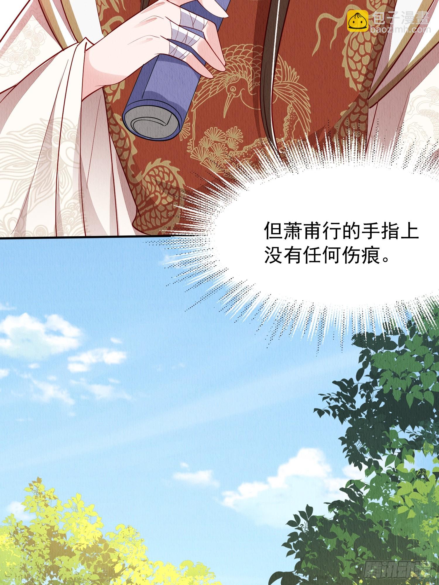 第87章：赴约-第88话