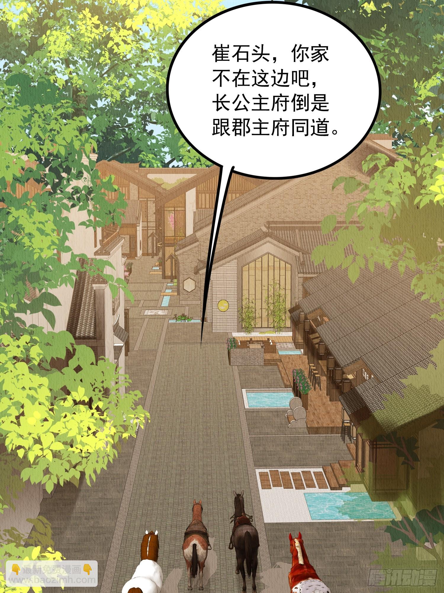 第87章：赴约-第88话
