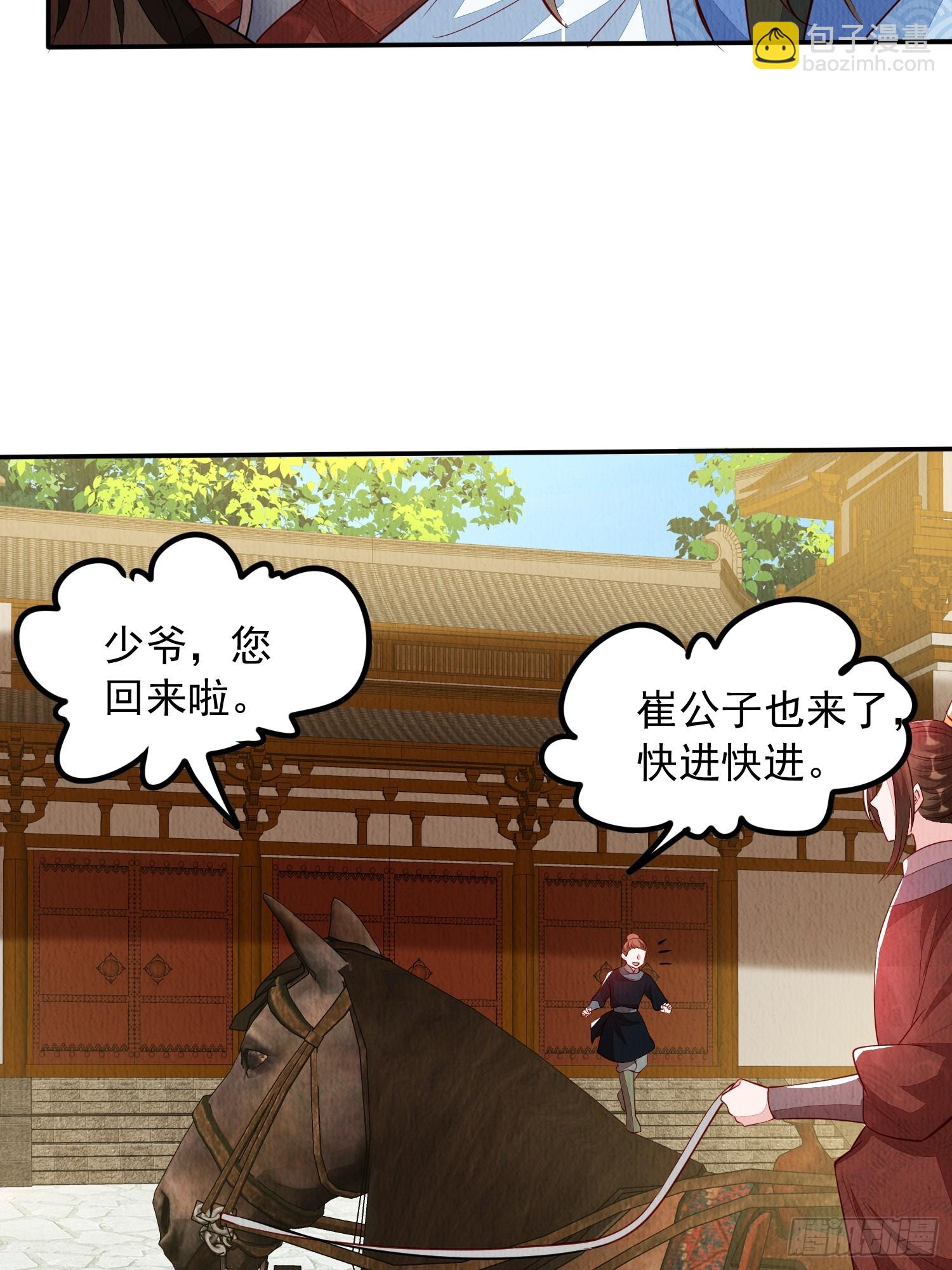 第87章：赴约-第88话