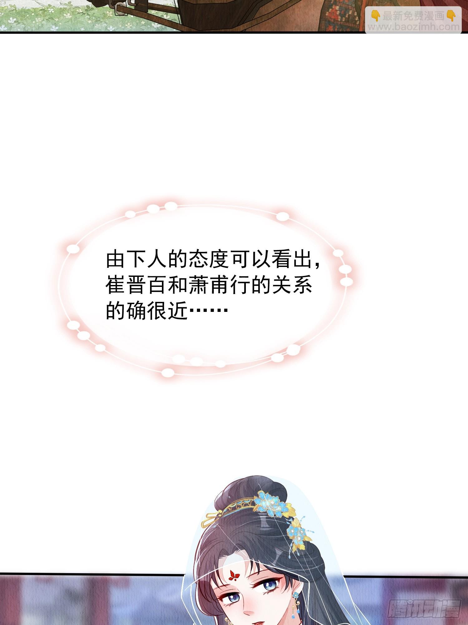 第87章：赴约-第88话
