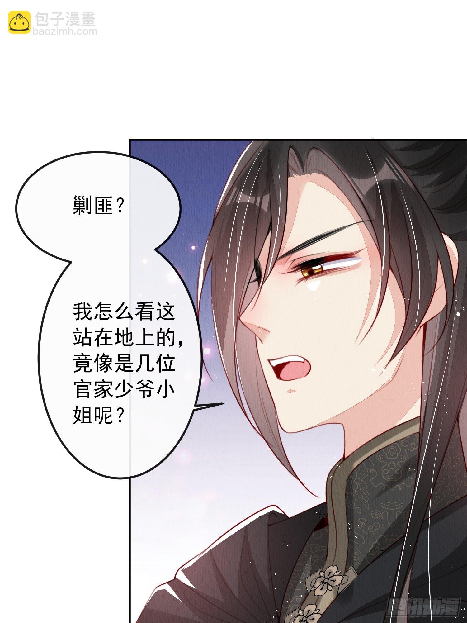 第9话：神秘侍卫-第10话