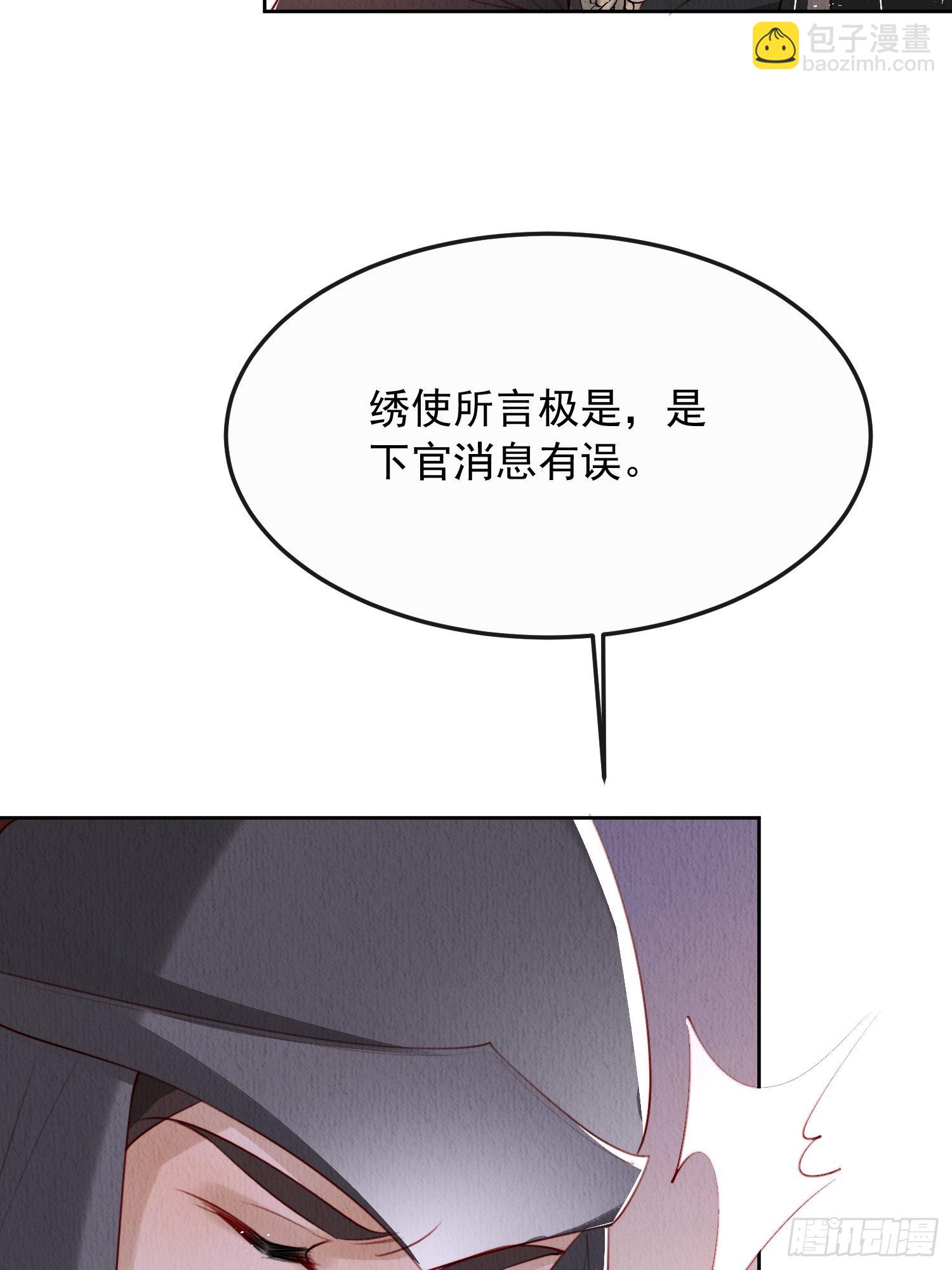 第9话：神秘侍卫-第10话