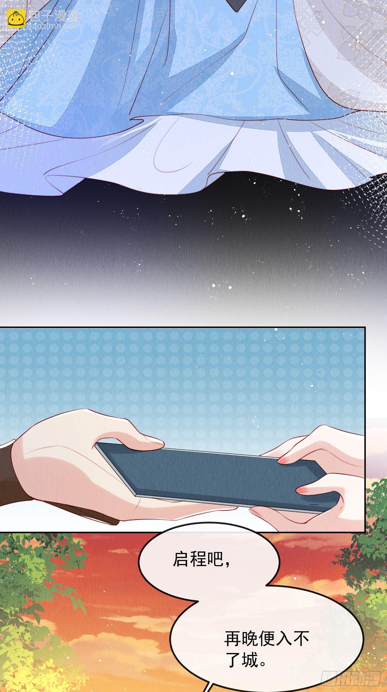 第9话：神秘侍卫-第10话