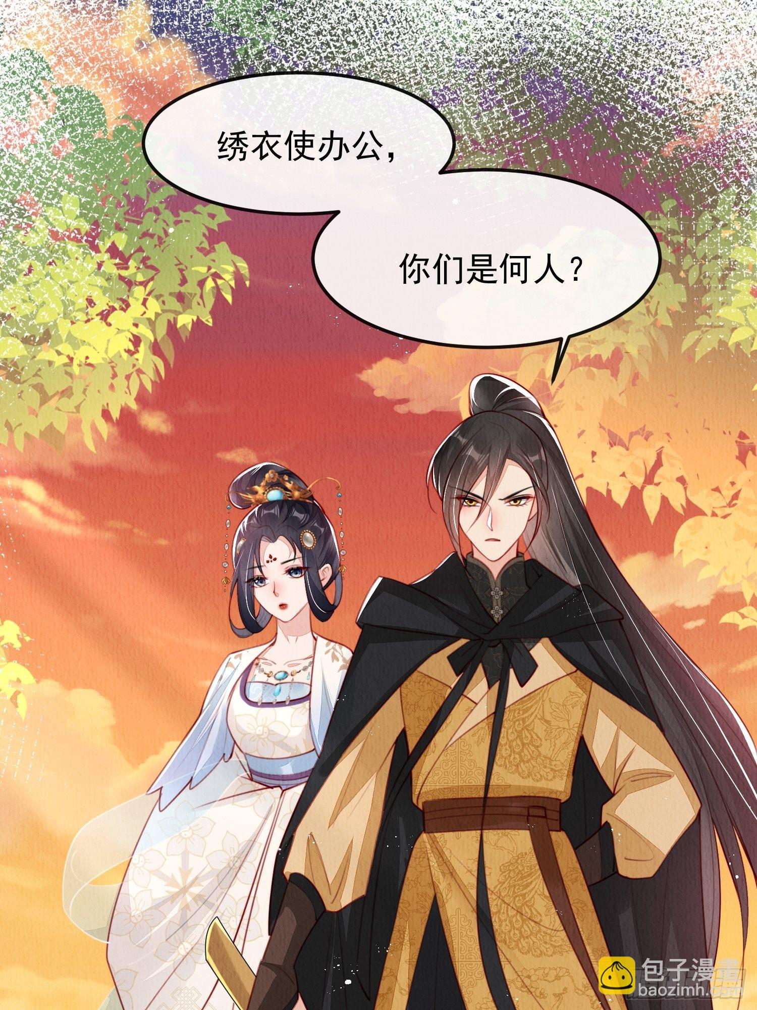 第9话：神秘侍卫-第10话