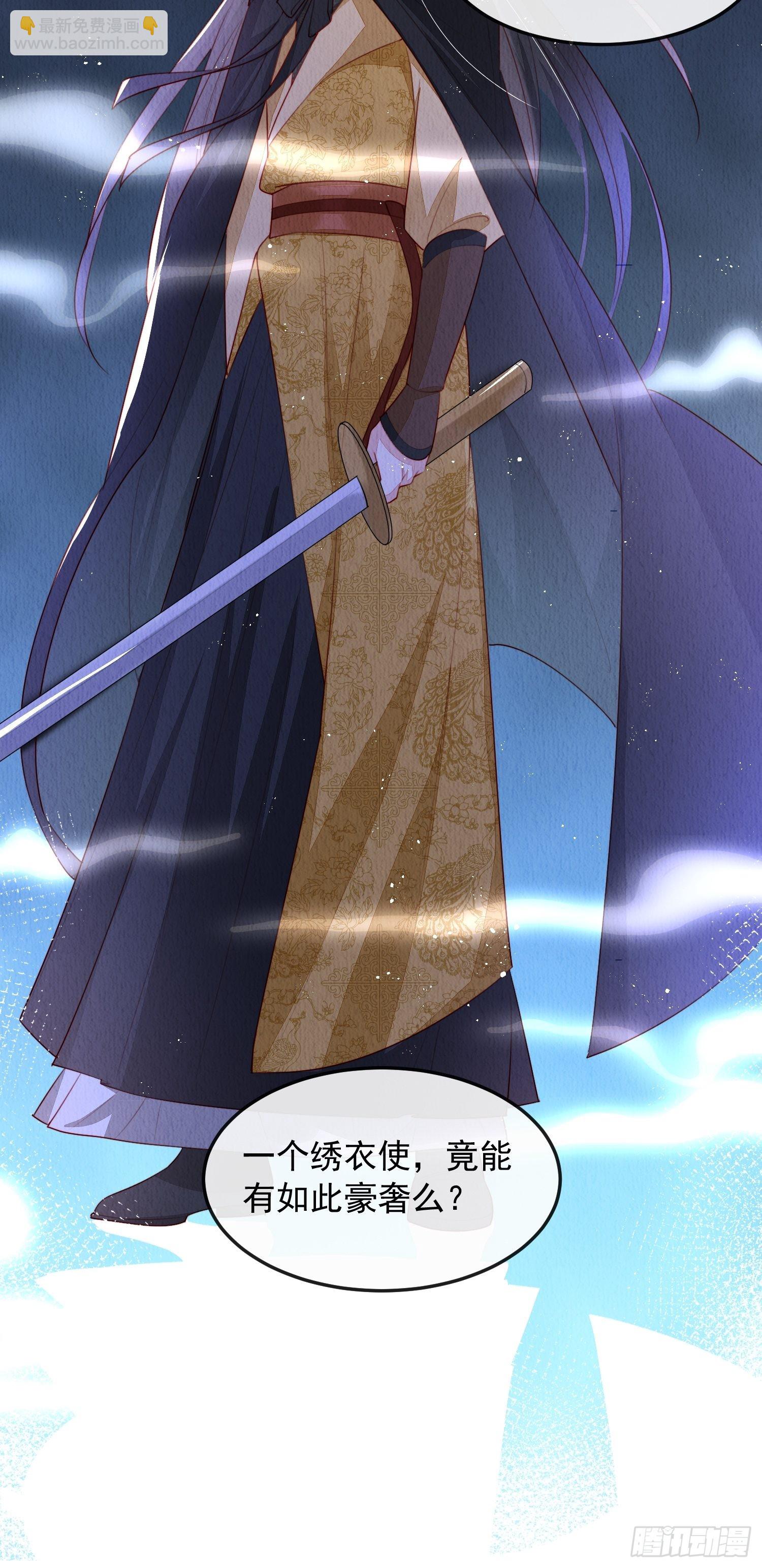 第9话：神秘侍卫-第10话