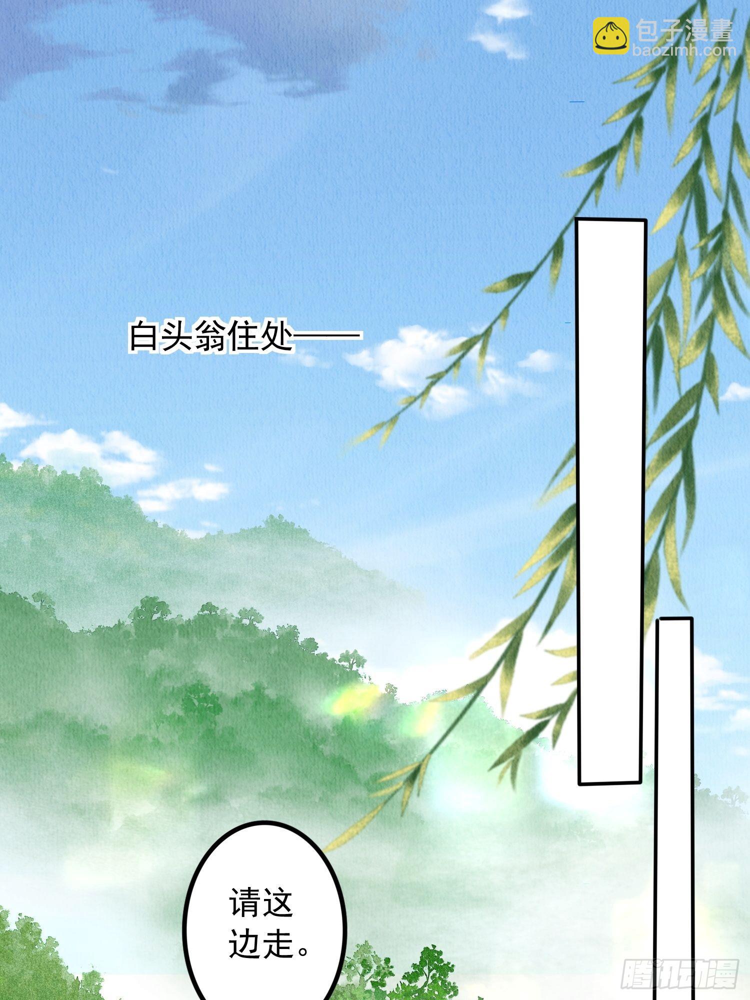 第9话：神秘侍卫-第10话