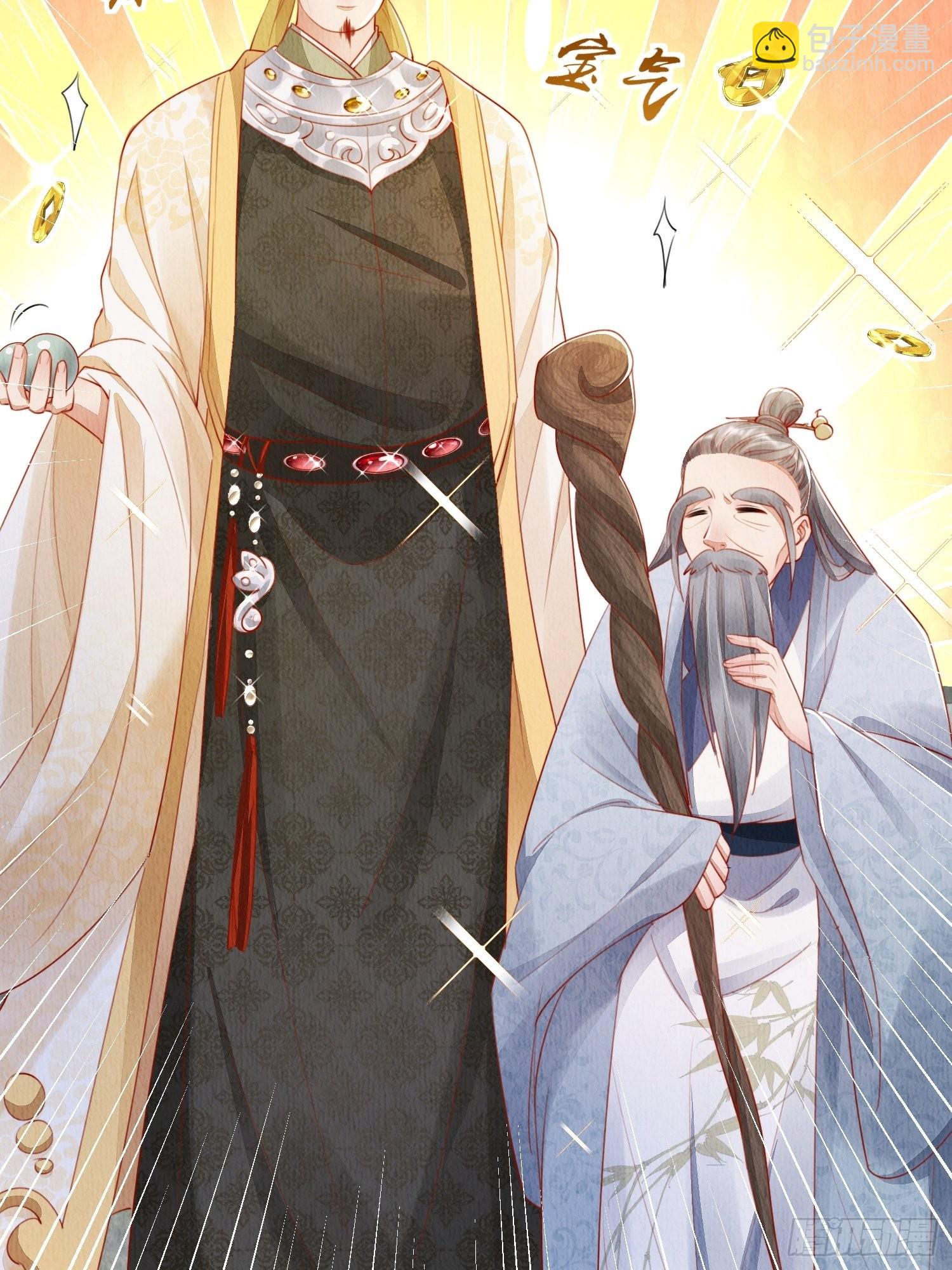 第9话：神秘侍卫-第10话