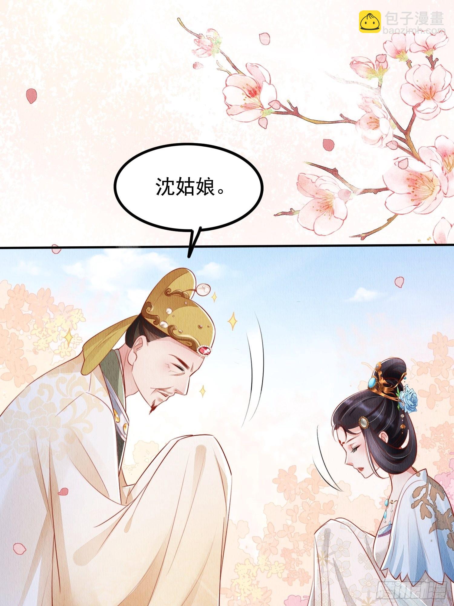 第9话：神秘侍卫-第10话