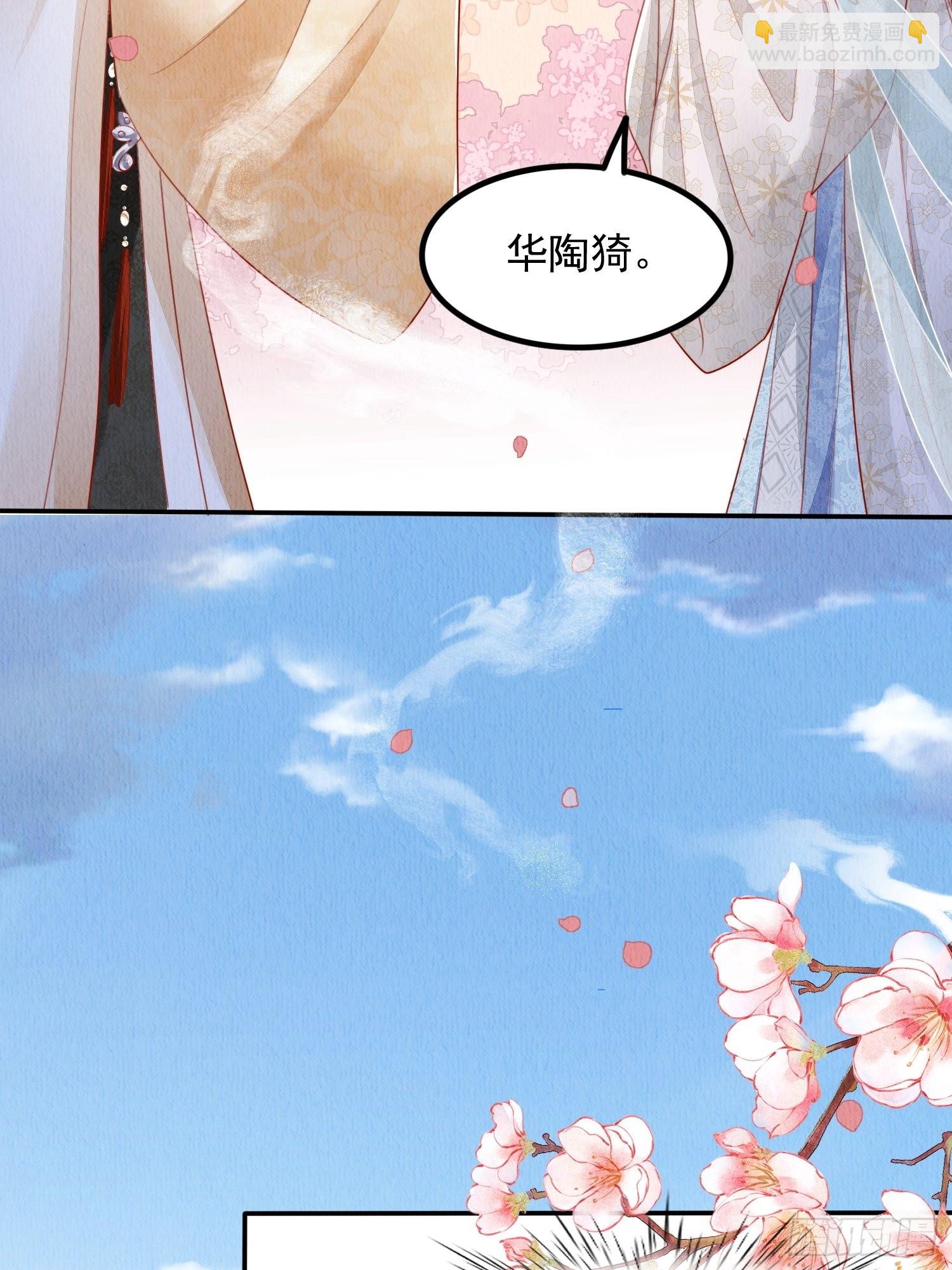 第9话：神秘侍卫-第10话