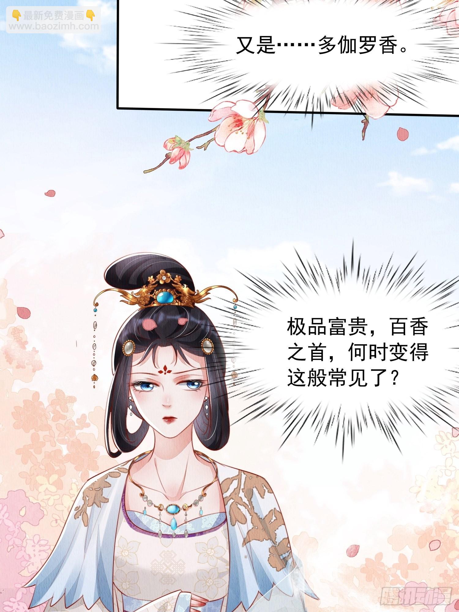 第9话：神秘侍卫-第10话