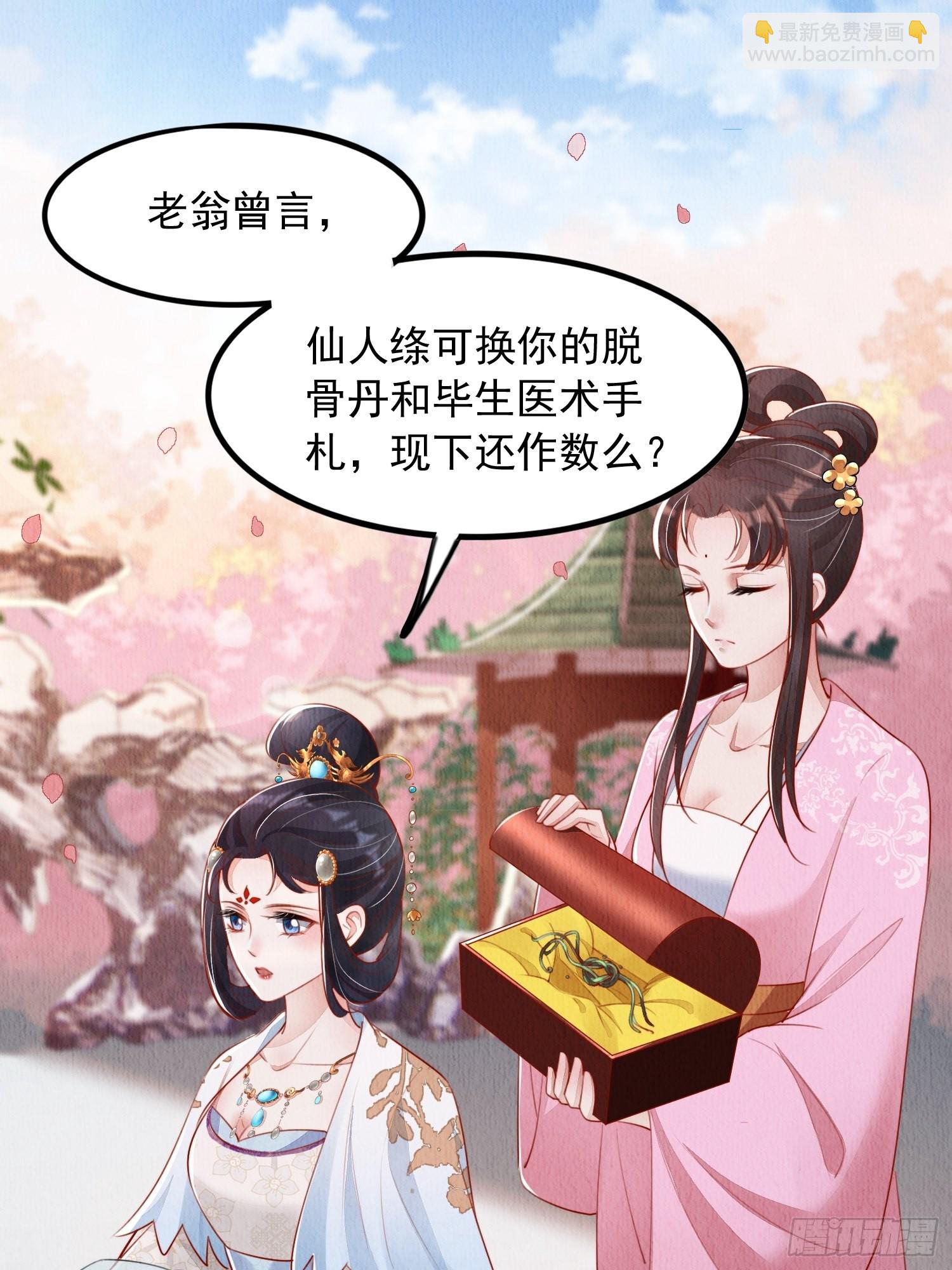 第9话：神秘侍卫-第10话