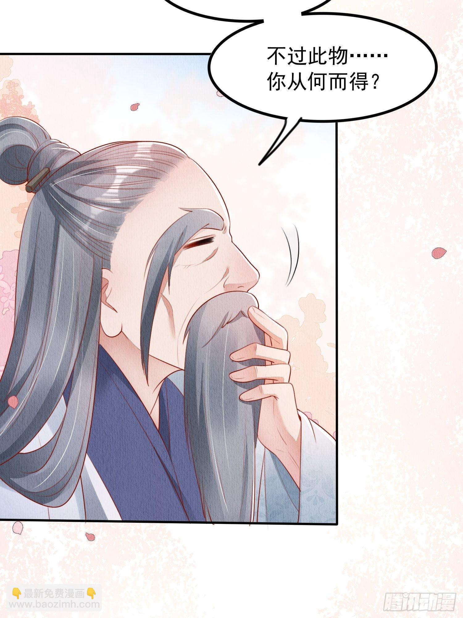 第9话：神秘侍卫-第10话