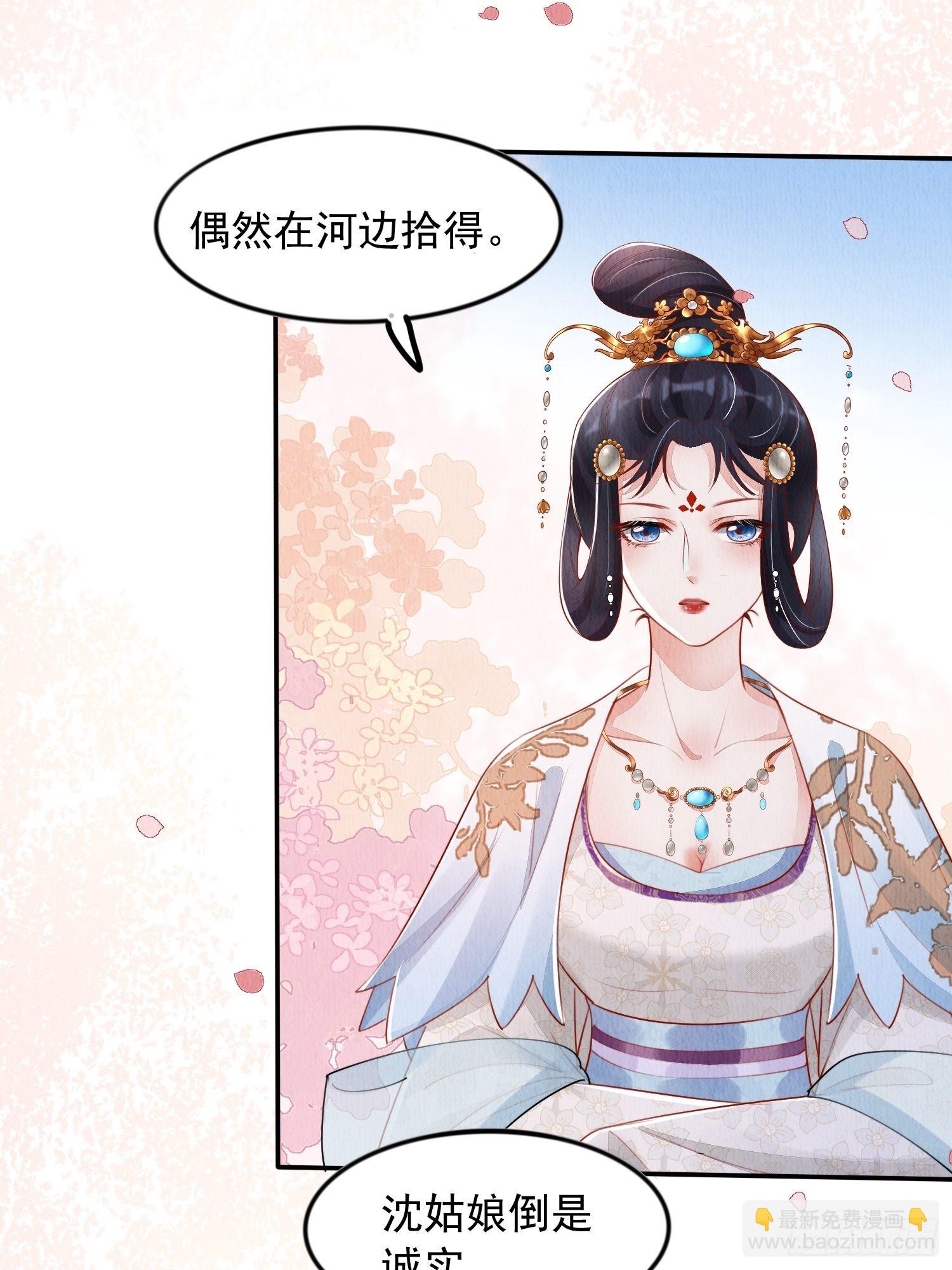 第9话：神秘侍卫-第10话