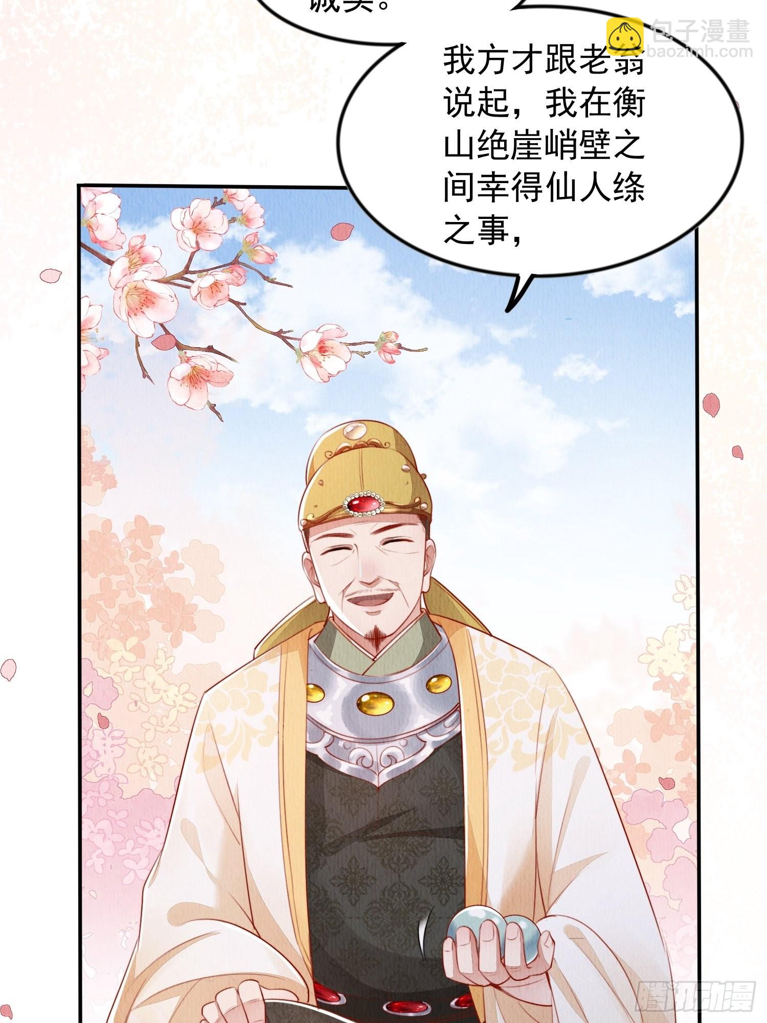 第9话：神秘侍卫-第10话