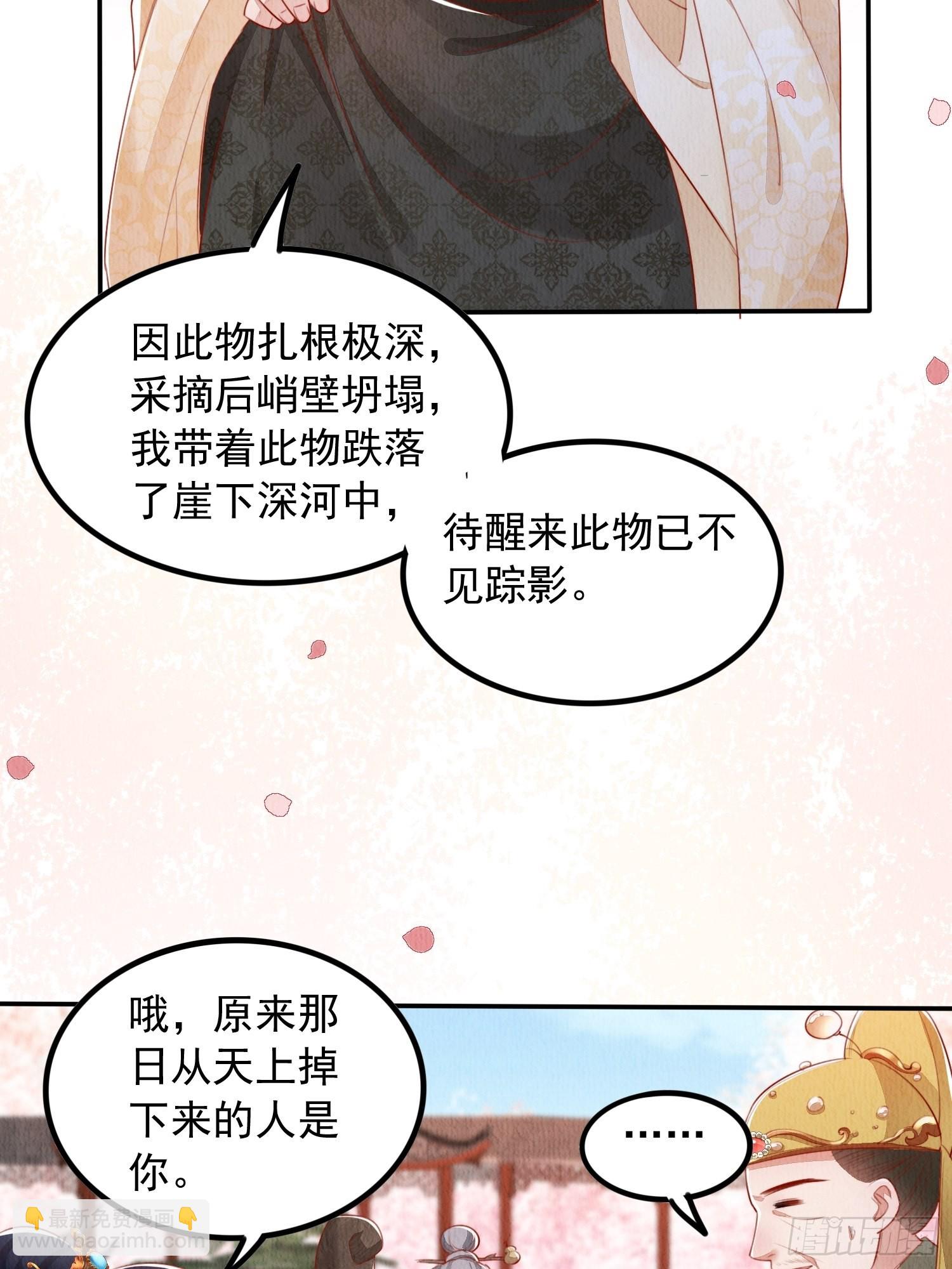 第9话：神秘侍卫-第10话
