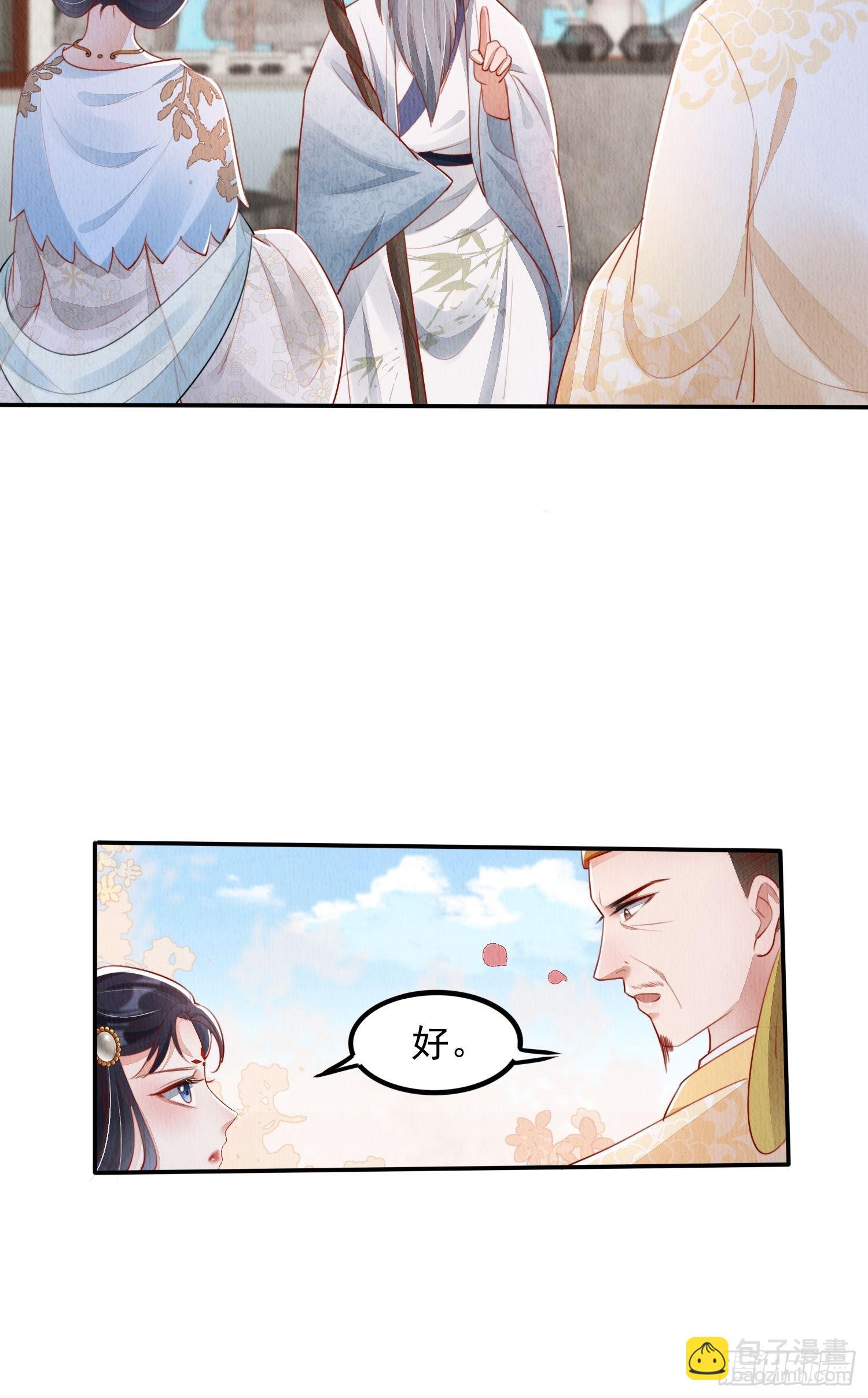 第9话：神秘侍卫-第10话
