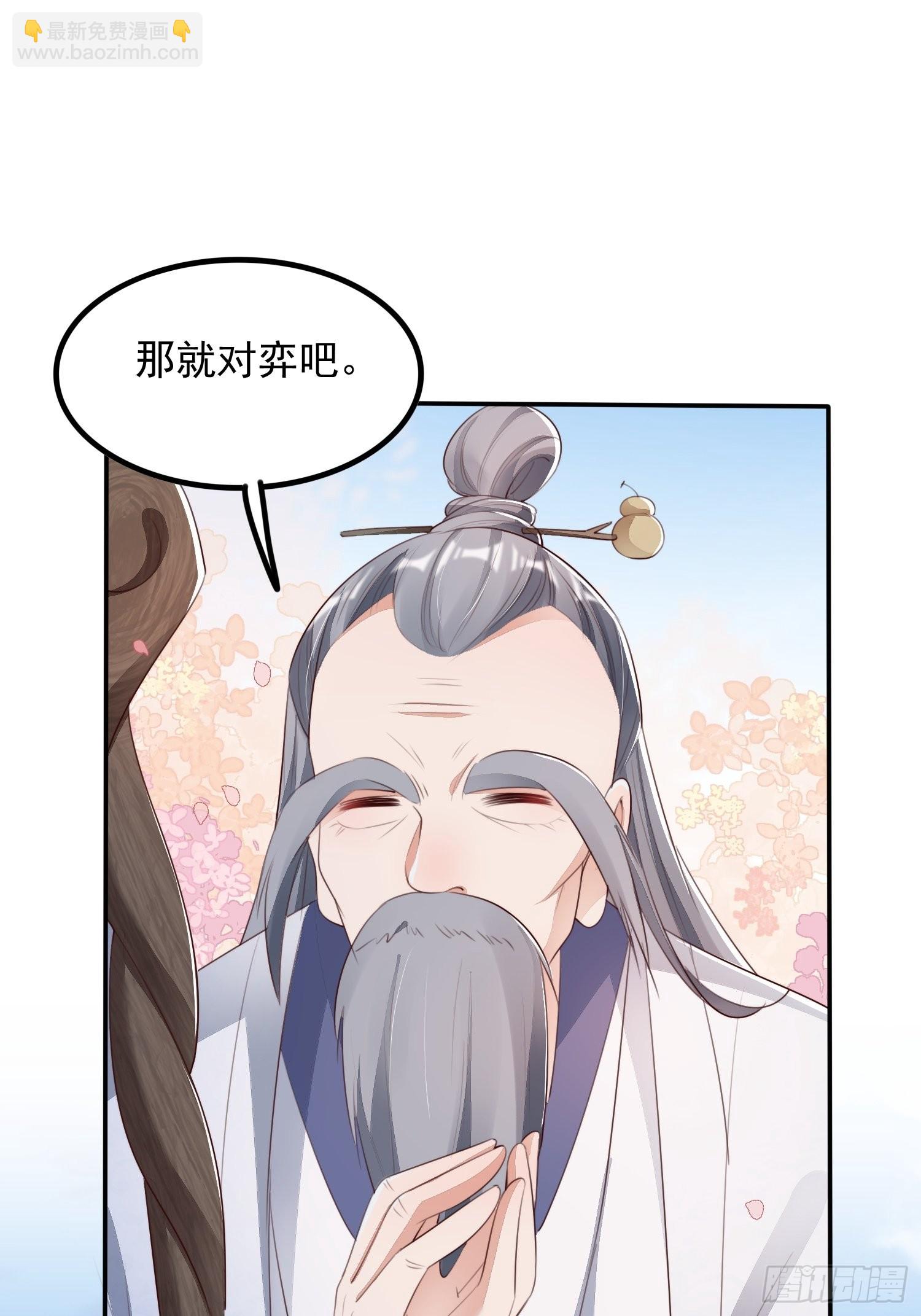 第9话：神秘侍卫-第10话