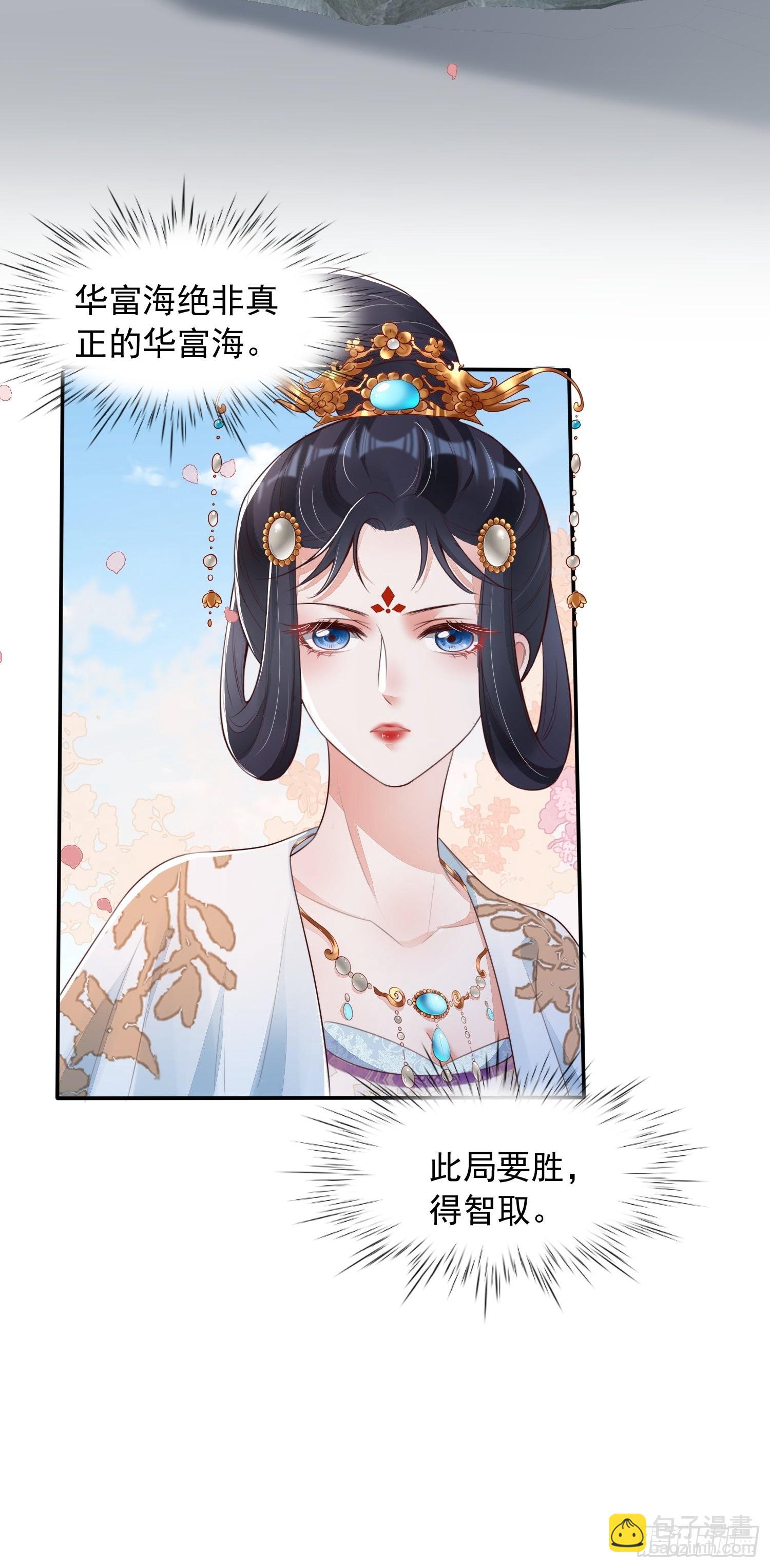 第9话：神秘侍卫-第10话