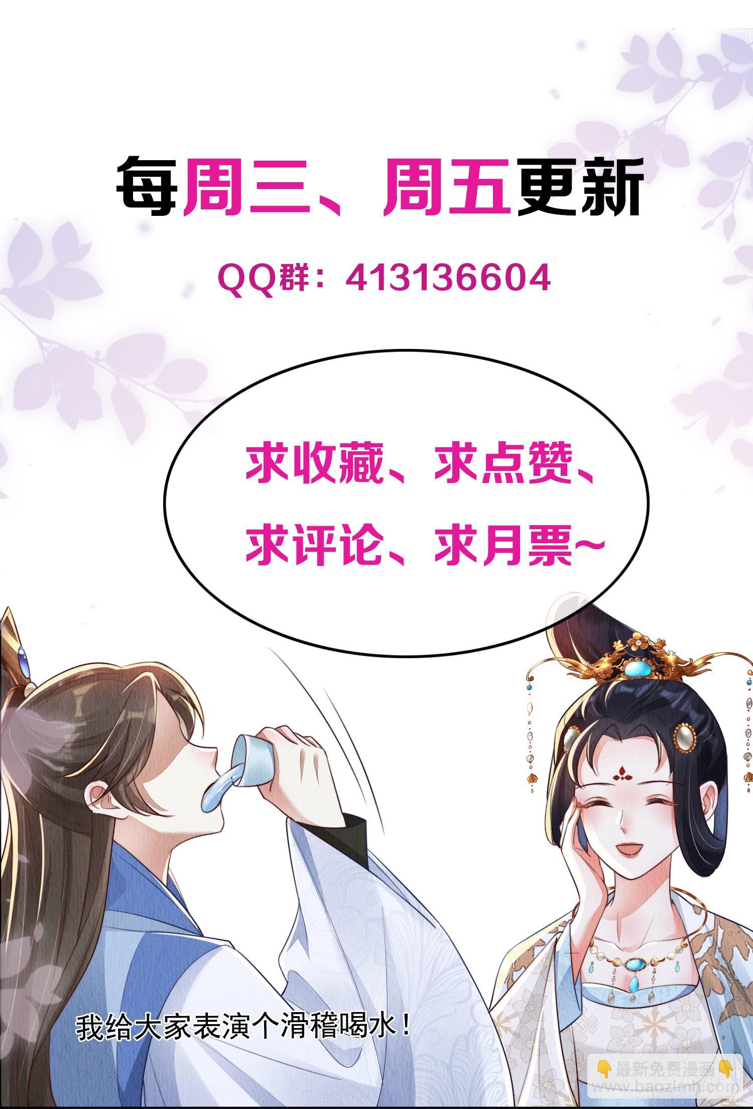 第9话：神秘侍卫-第10话