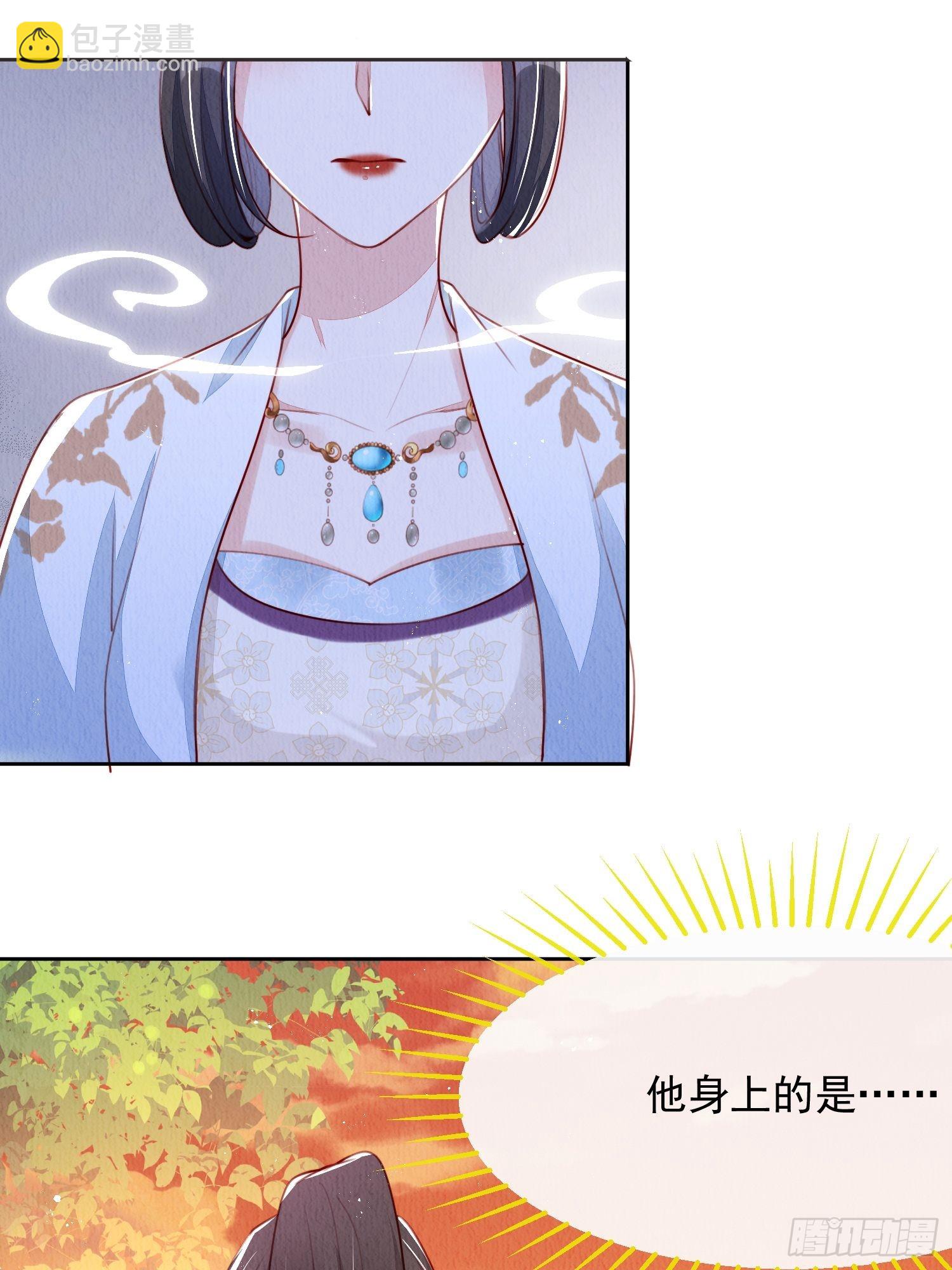 第9话：神秘侍卫-第10话