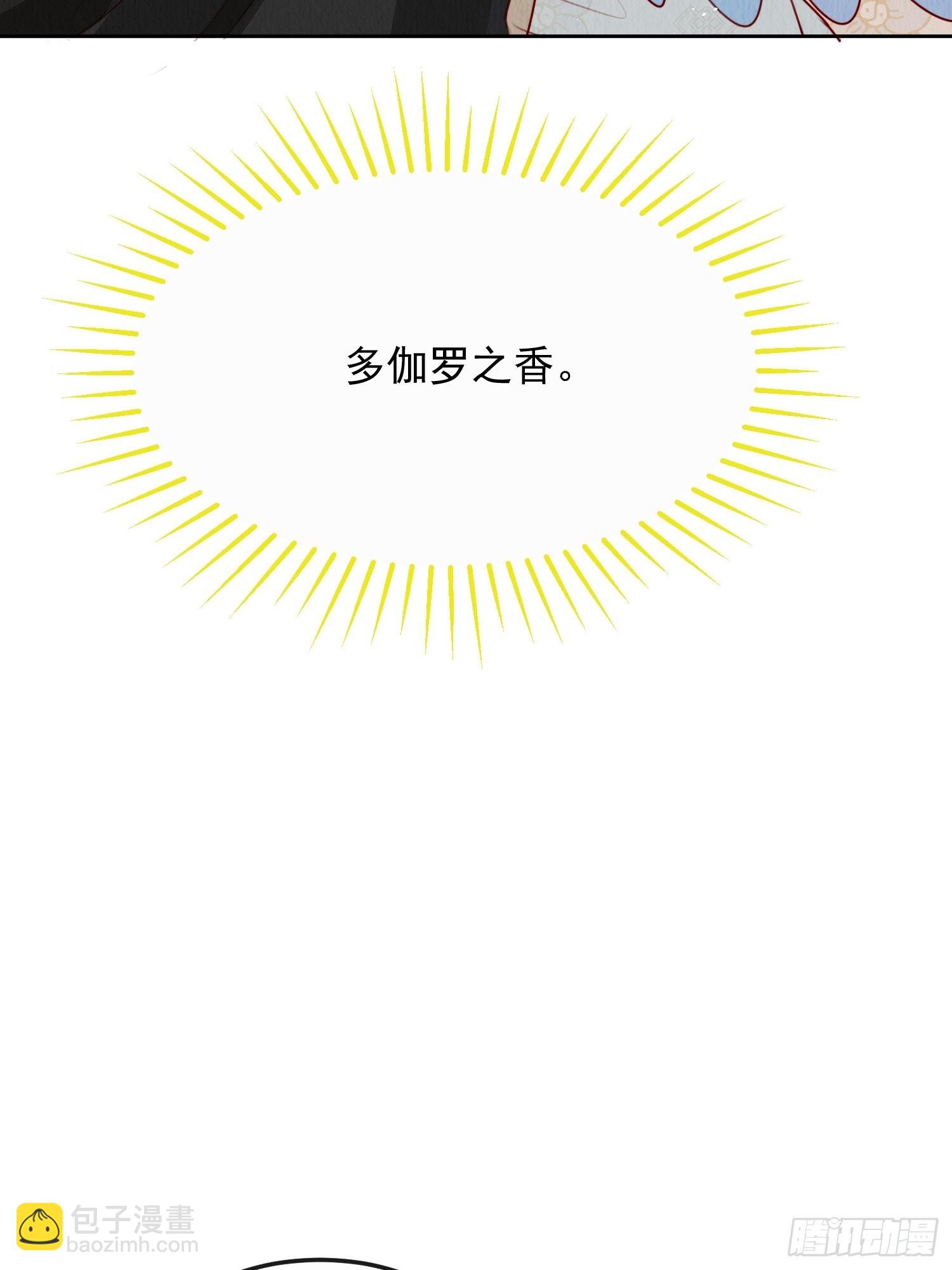 第9话：神秘侍卫-第10话