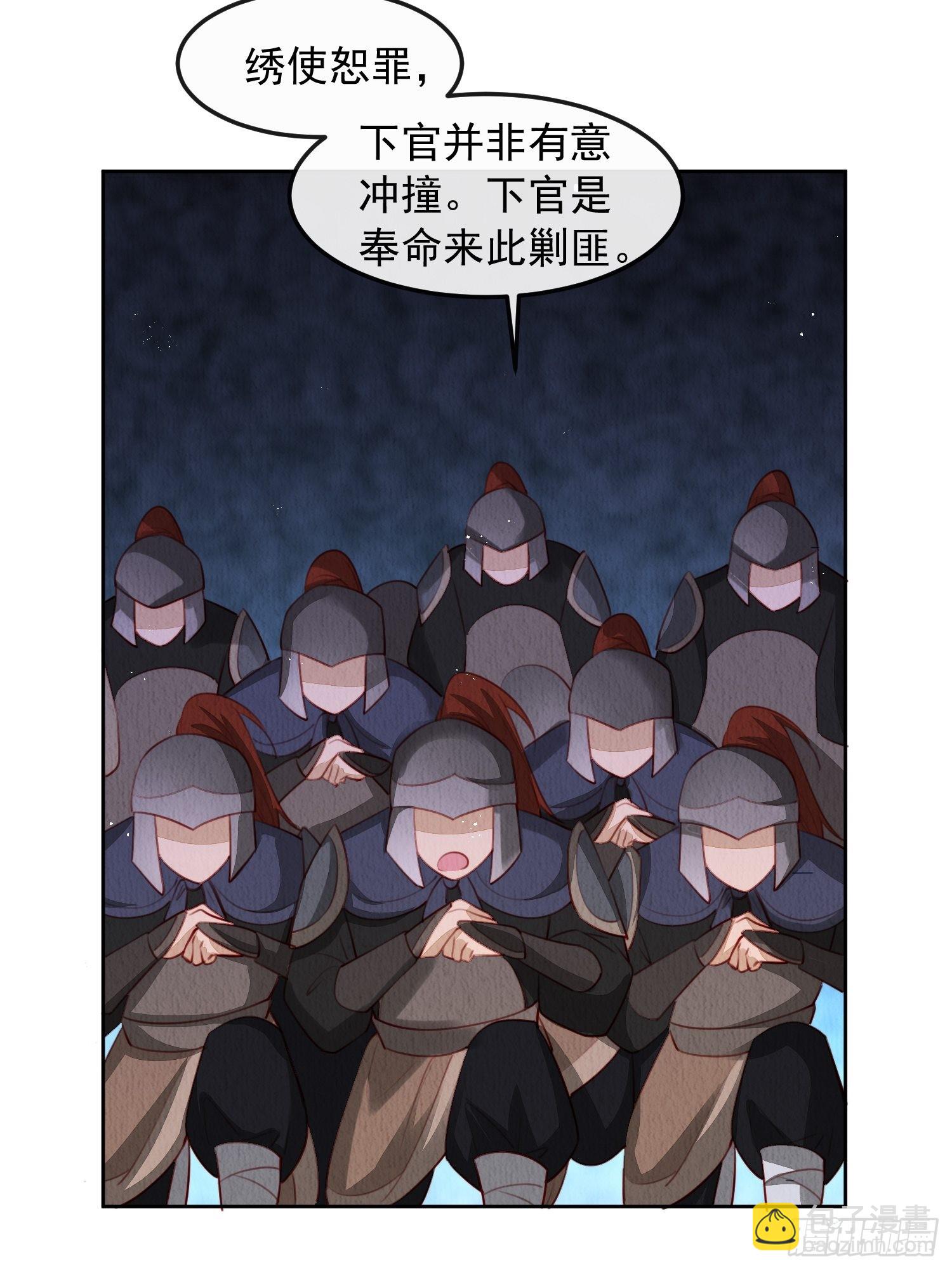 第9话：神秘侍卫-第10话